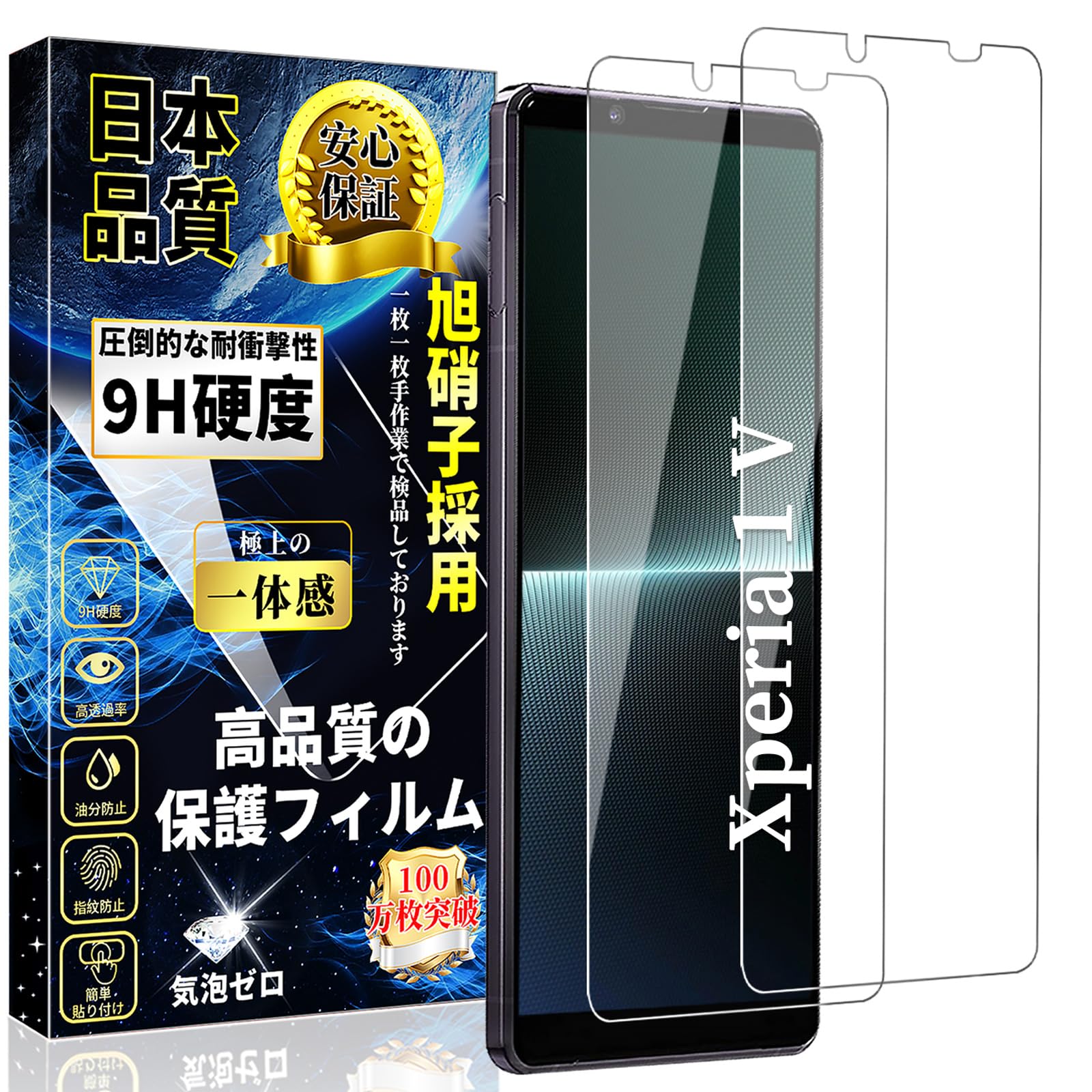 スマートフォン用 液晶保護ガラスフィルム 2枚セット 強化ガラス 高透過率 硬度9H ...