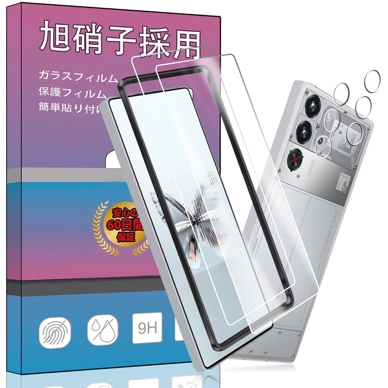 スマホ用ガラスフィルム 2枚 カメラフィルム 2枚 セット 強化ガラス 保護フィルム 高透過率 硬度9H 飛散防止 液晶保護フィルム 簡単貼り付け 超薄型 フロントカメラ対応