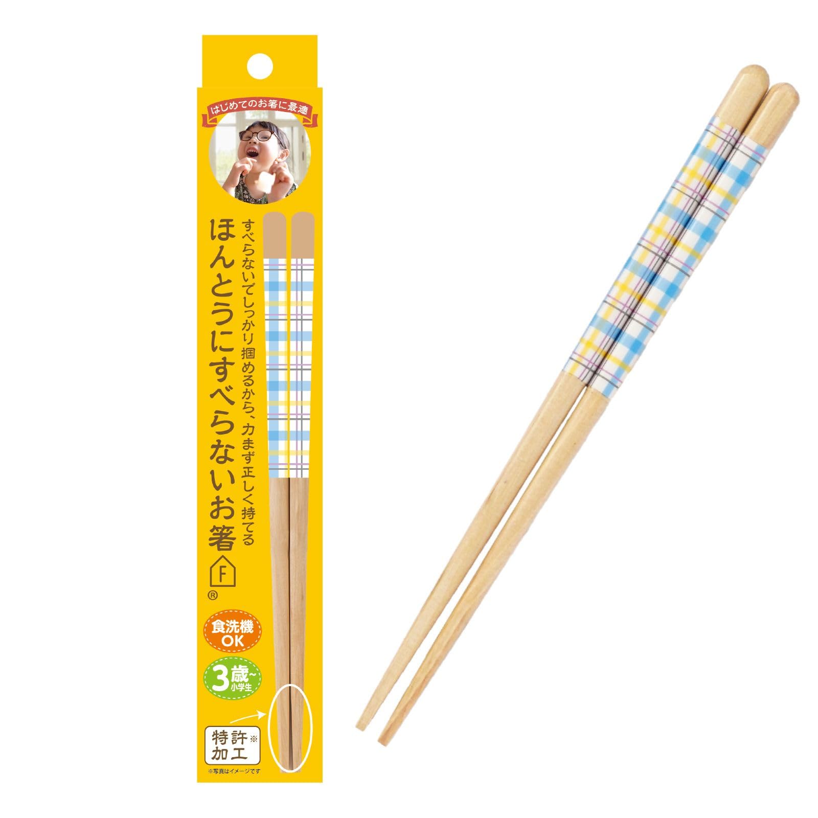 Maternity Girdles - 子供用箸 18cm 木製 日本製 食洗機対応 すべらない 塗り箸 トレーニング箸 チェック柄 ブルー 箸 練習 お箸
