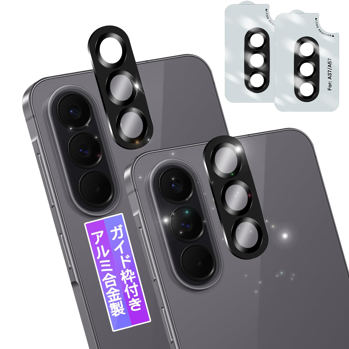・対応機種:Galaxy A57 5G SC-54G ・素材:アルミニウム合金、強化ガラス ・入り数:2枚セット ・表面硬度:9H ・機能:耐衝撃性、露出オーバー防止、高透過率、飛散防止、気泡防止、耐指紋、撥油性、ラウンドエッジ加工