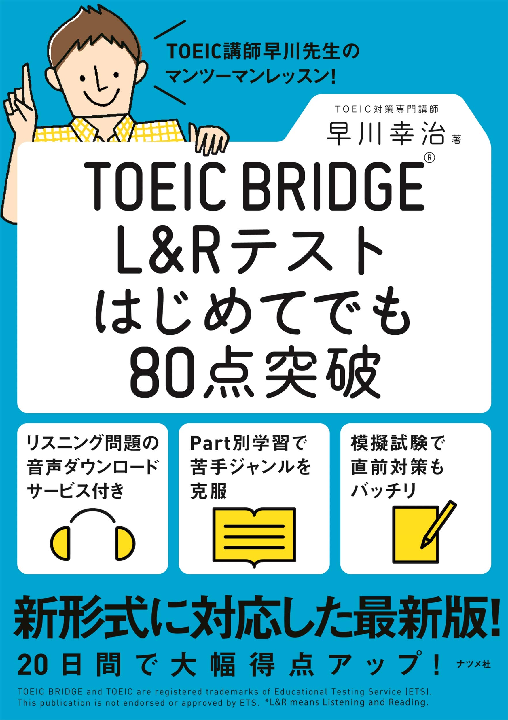 英語教材 対策本 初心者向け 学習参考書 テスト対策 スキルアップ 語学学習 基礎学習 英語検定対策 練習問題集