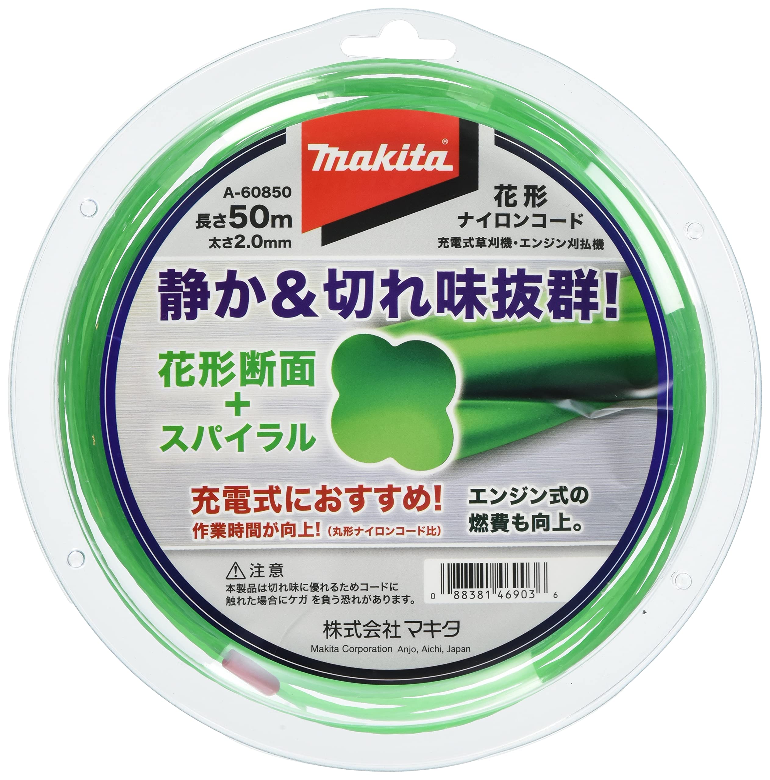 ナイロンコード 草刈機用 刈払機用 2mm 50m巻 花形断面 草刈り 芝刈り 園芸用品 替え刃 予備 消耗品 交換用パーツ
