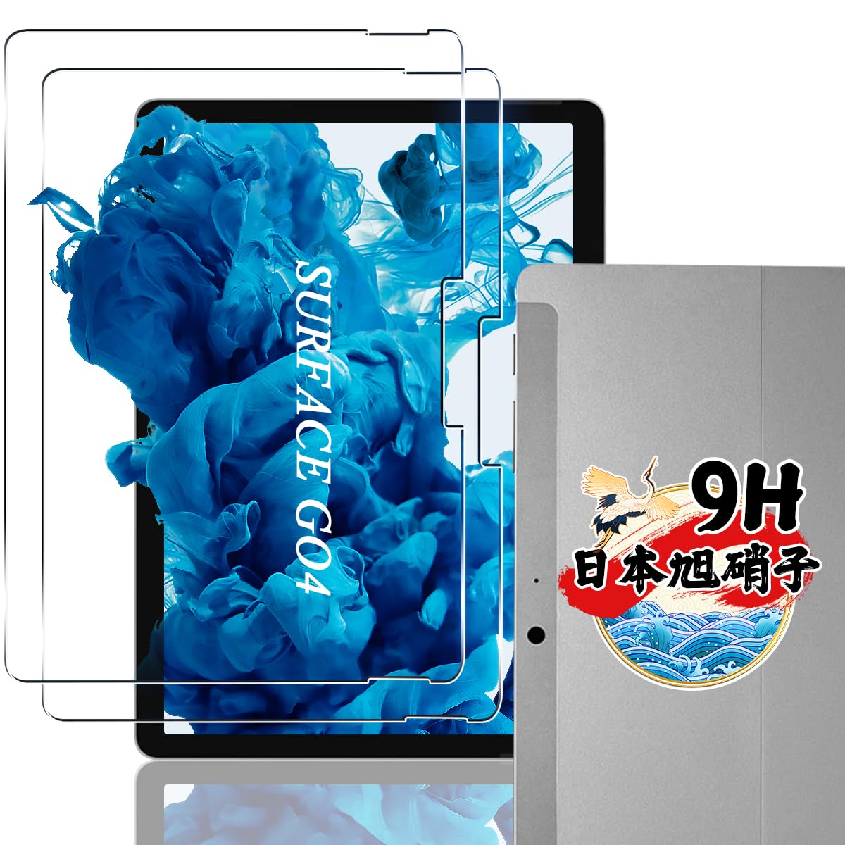 ・対応機種:Surface Go 4 / Surface Go 3 / Surface Go 2 / Surface Go (10.5インチ) ・セット内容:2枚セット ・素材:日本旭硝子製 ・硬度:9H ・透過率:99.5% ・表面加工:ハードコーティング、オイルコーティング(防油・防指紋)、スムースタッチコーティング ・吸着方式:シリコン自己吸着層(自動吸着)