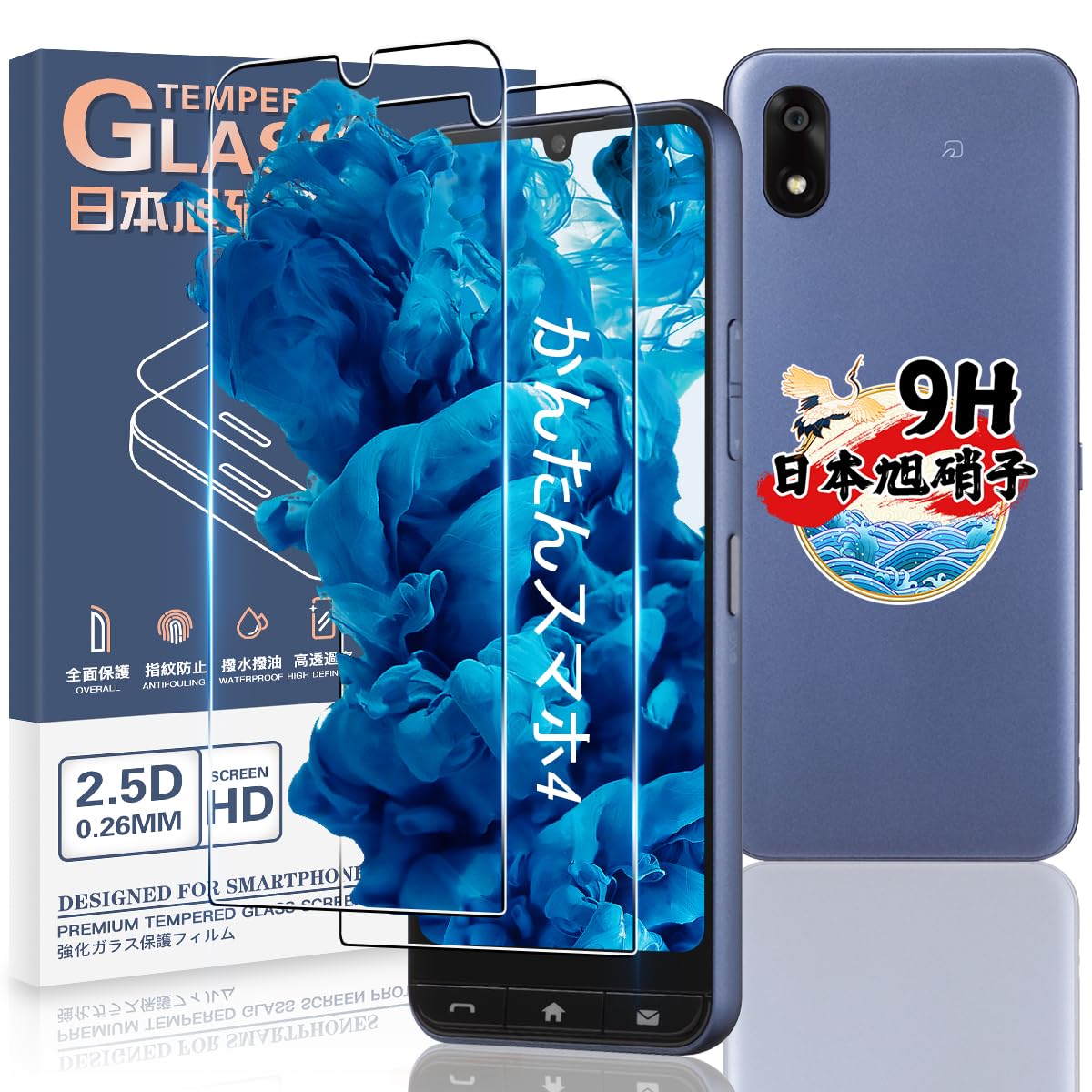スマホ用ガラスフィルム 2枚セット 強化ガラス 保護フィルム 硬度9H 耐衝撃 飛散防止 指紋防止 高感度 撥油 気泡ゼロ 自動吸着 貼り付け簡単