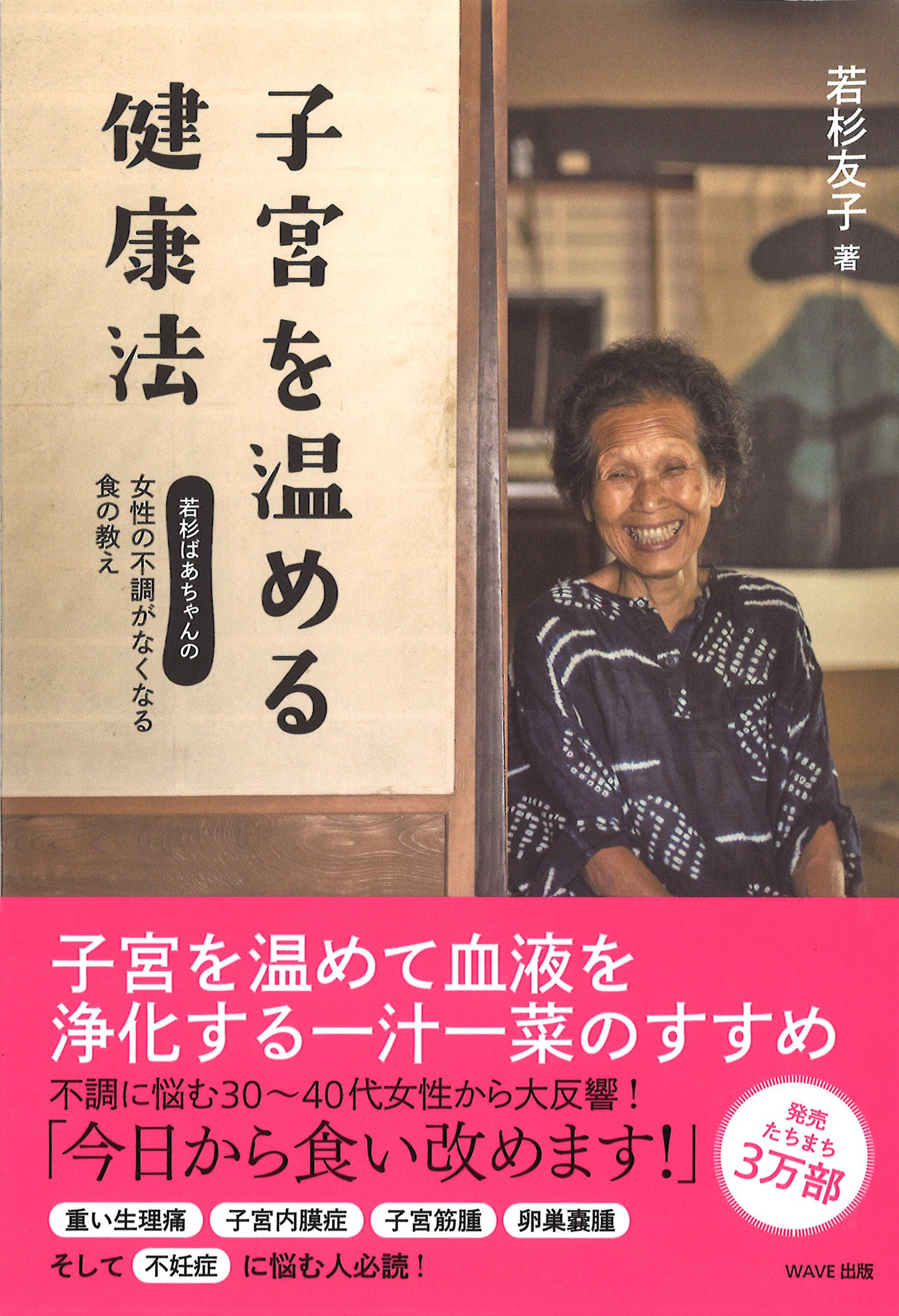 樂天商城 - 温活グッズ 子宮を温める 健康グッズ 冷え対策 リラックス リラクゼーション 温め 温熱ケア ぽかぽか ケア用品