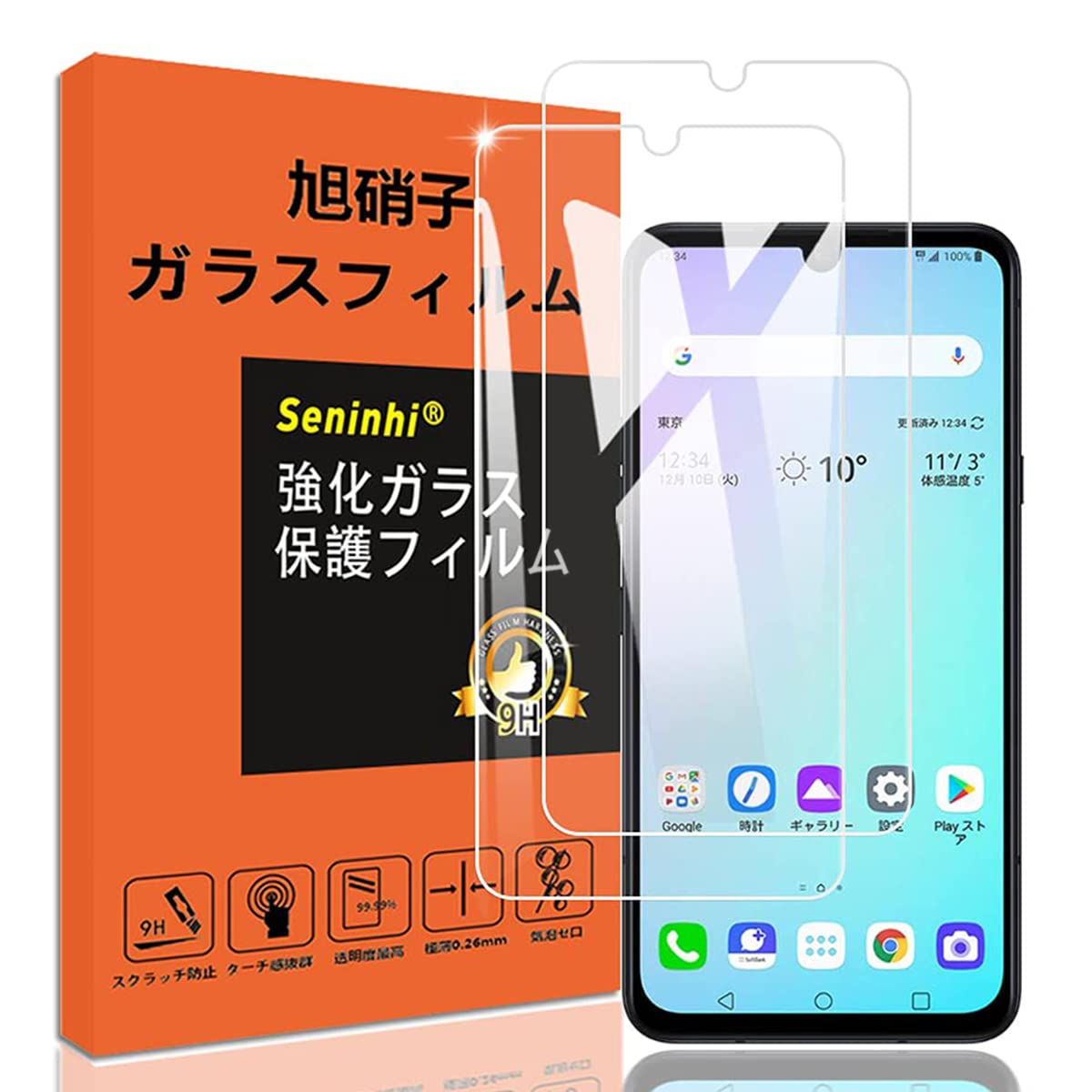 スマホ液晶保護フィルム 2枚セット 強化ガラス 3Dタッチ対応 硬度9H 厚さ0.26mm 飛散防止 高感度 衝撃吸収 指紋防止 ラウンドエッジ加工 気泡ゼロ