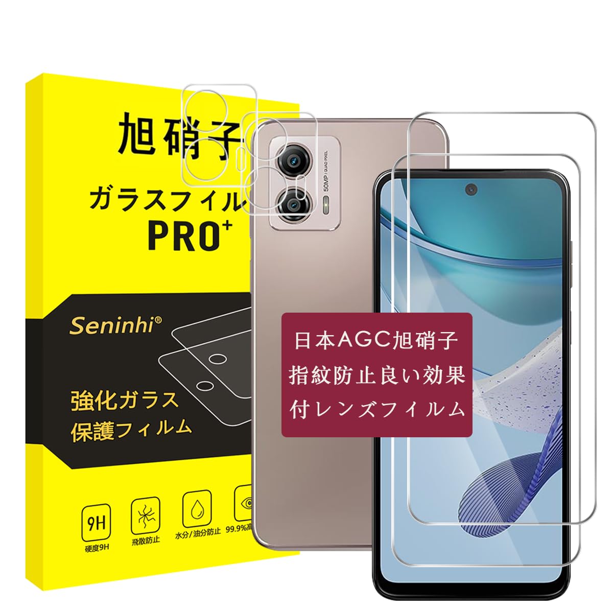 ・対応機種:MOTO G53J 5G / G53Y 5G ・セット内容:液晶保護フィルム2枚、レンズ保護フィルム2枚 ・素材:日本国産AGC旭硝子 ・硬度:9H ・厚さ:0.26mm ・加工:飛散防止加工、ラウンドエッジ加工、ナノコーティング、イオン性撥油防水コーティング ・機能:自動吸着、気泡ゼロ、指紋防止、防水、防油、高感度、光透過率99%