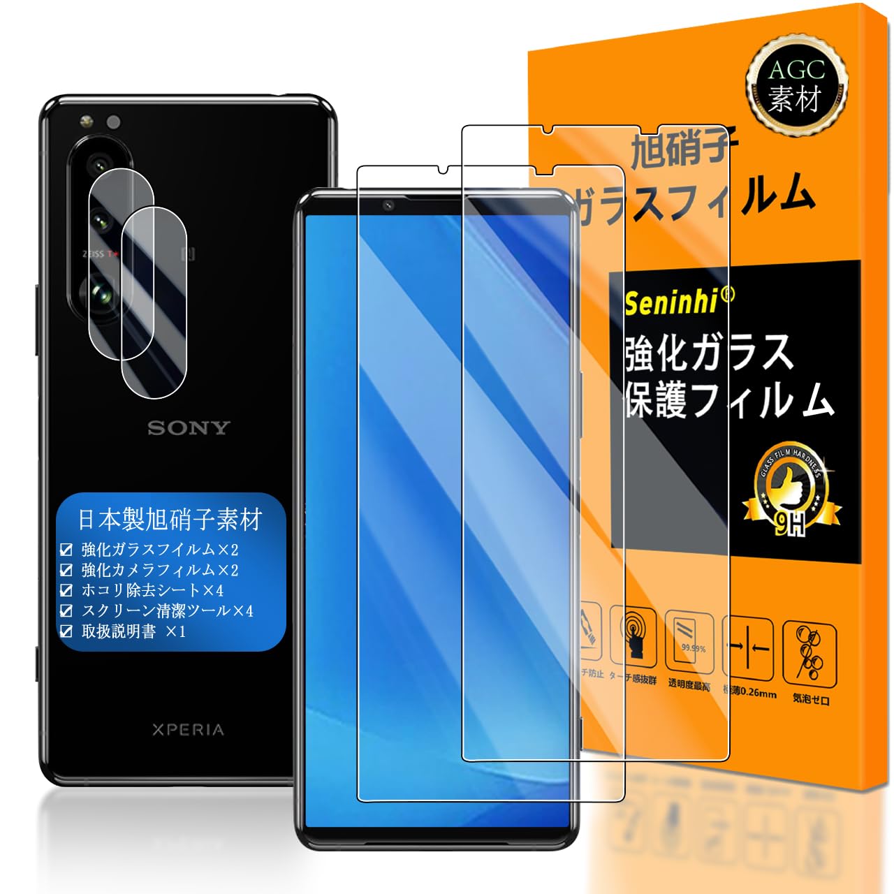 スマートフォン 液晶保護ガラスフィルム カメラレンズ保護フィルム 2枚セット 硬度9H 高透過率 撥油性 指紋防止 飛散防止 ラウンドエッジ加工 強化ガラス 衝撃吸収 気泡ゼロ 貼り付け簡単