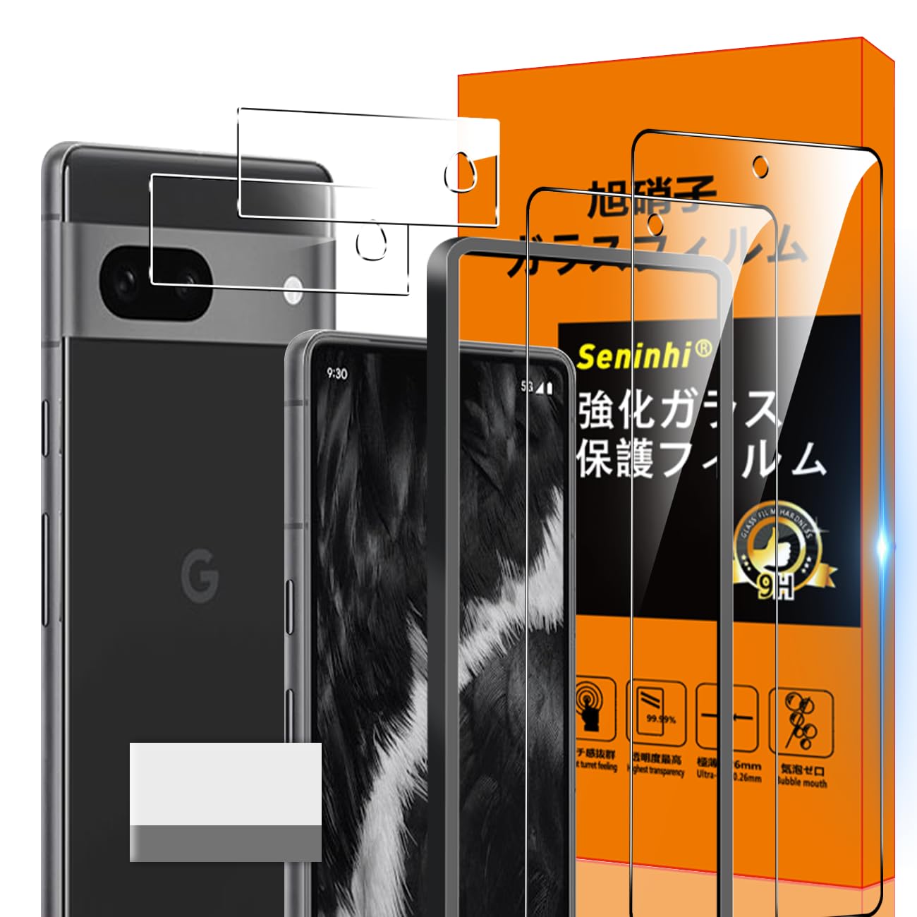 スマートフォン保護フィルム 2枚セット レンズ保護フィルム 2枚 ガイド枠付き 強化...