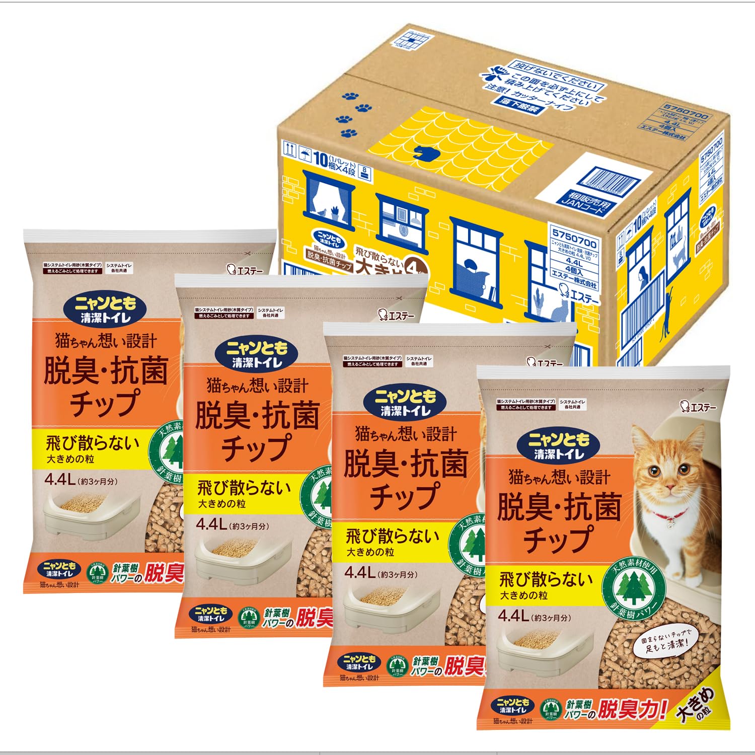 猫砂 システムトイレ用 脱臭 抗菌チップ 大きめの粒 4.4L×4個 まとめ買い 消臭 猫用トイレ砂