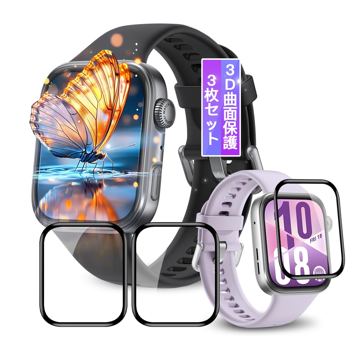 スマートウォッチ 画面保護フィルム 3枚セット 液晶保護 カバー 3D曲面 炭素繊維 P...