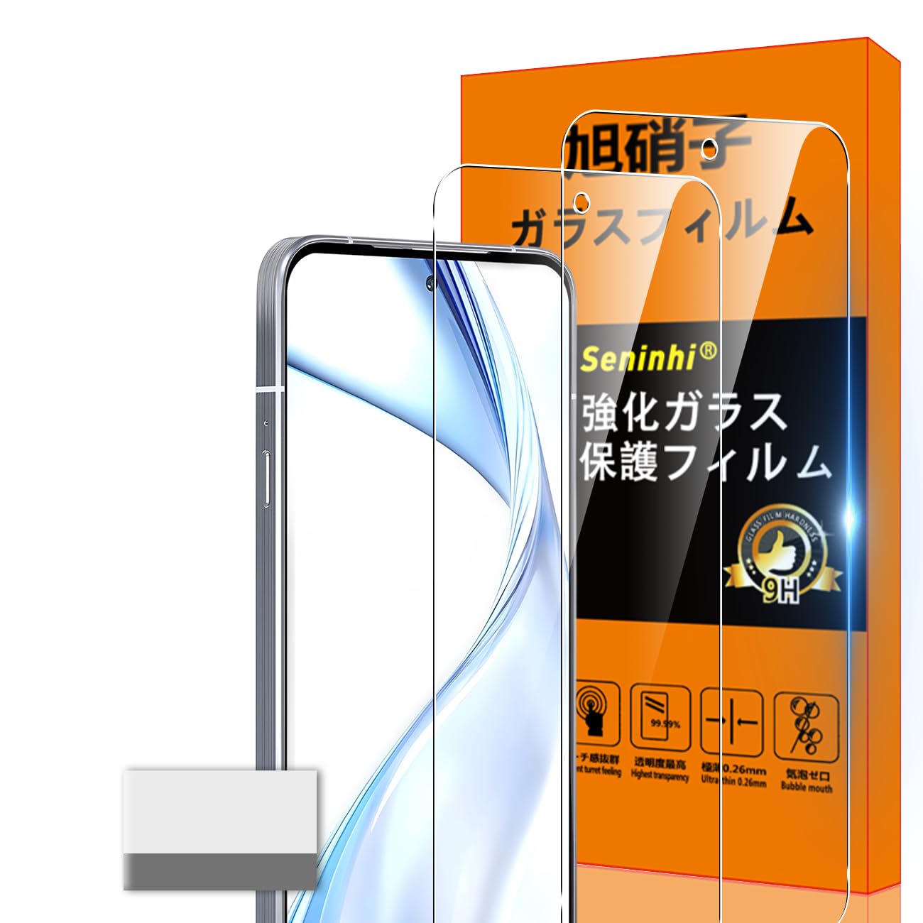 スマートフォン用ガラスフィルム 2枚セット 強化ガラス 液晶保護フィルム 指紋防止 高光沢 0.26mm 薄型 9H硬度 高透過率 ラウンドエッジ加工 気泡防止 貼り付け簡単 3Dタッチ対応
