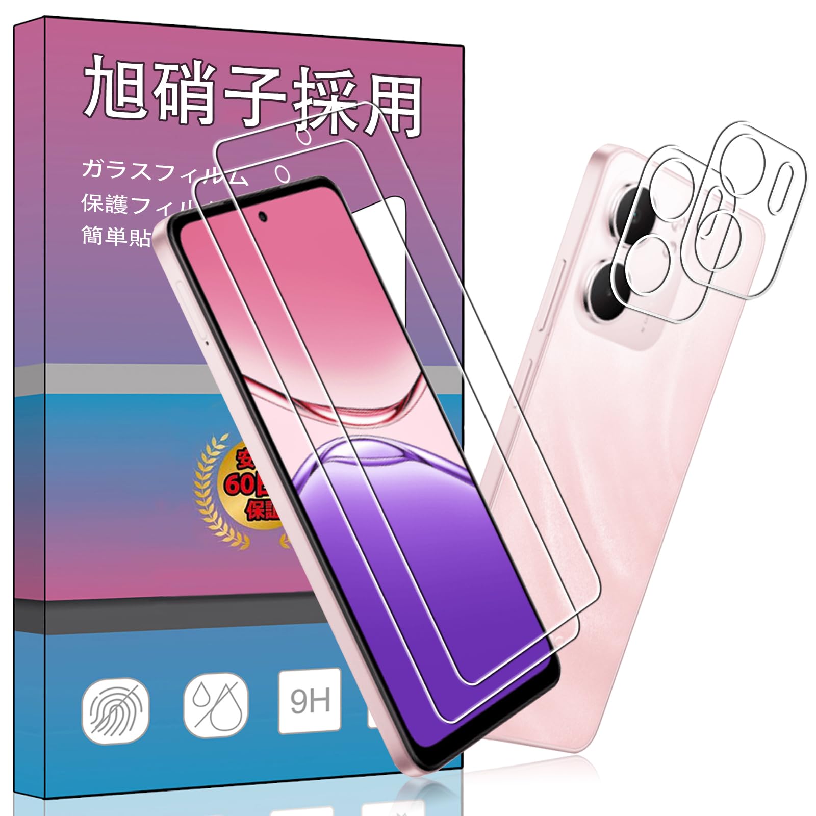 ・セット内容:液晶保護フィルム2枚、カメラ保護フィルム2枚 ・対応機種:oppo A5X 5G 2025 ・表面硬度:9H ・素材:日本旭硝子素材AGC ・厚さ:0.33mm ・エッジ仕様:2.5D ラウンドエッジ ・透過率:約99% ・機能:飛散防止加工、指紋防止加工、耐オイルコーティング、自己吸着機能、高感度タッチ