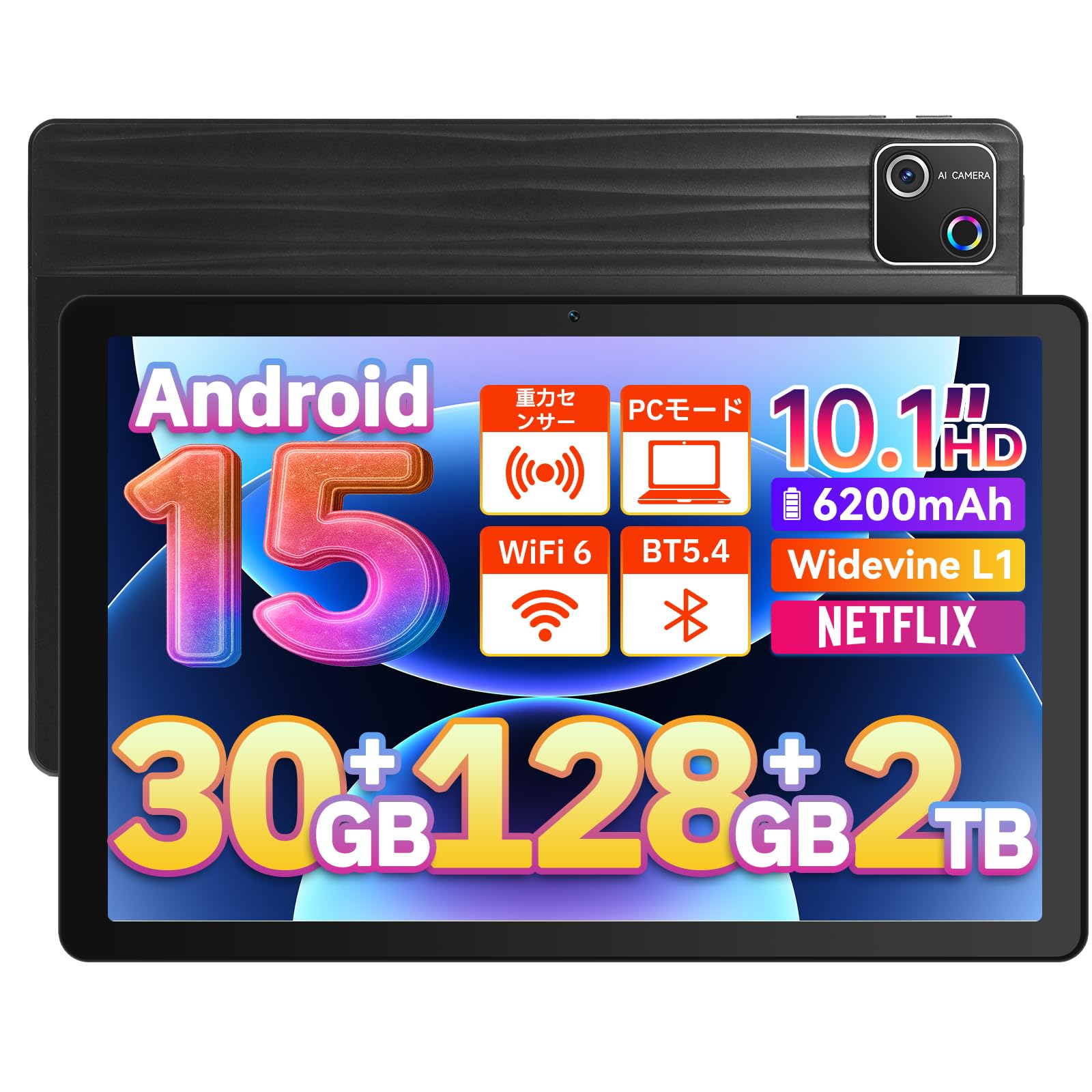 タブレット 10インチ Android15 本体 Wi-Fiモデル 128GB 8コアCPU IPS液晶 6200mAh Type-C充電 顔認証 無線投影 OTG対応