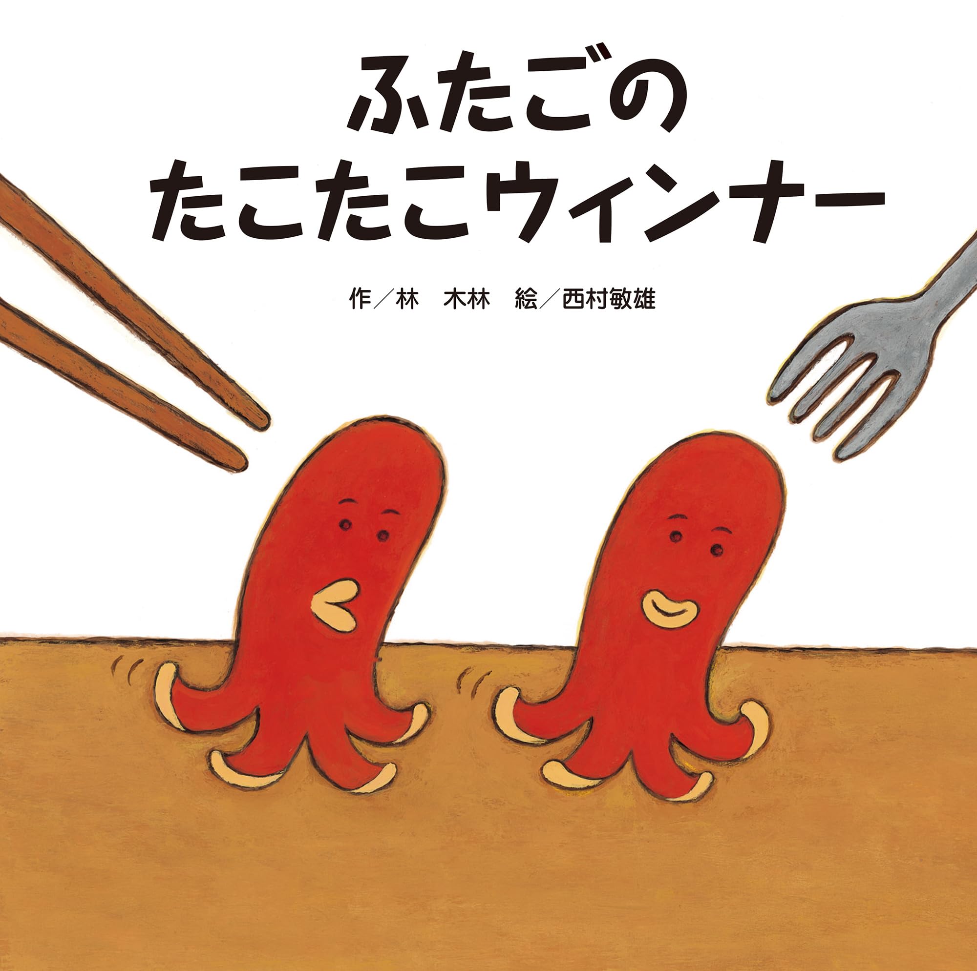 タコさんウィンナー 赤ウインナー 飾り切り 弁当 おかず 冷凍 お惣菜 魚肉ソーセージ 弁当用 子供 お弁当グッズ
