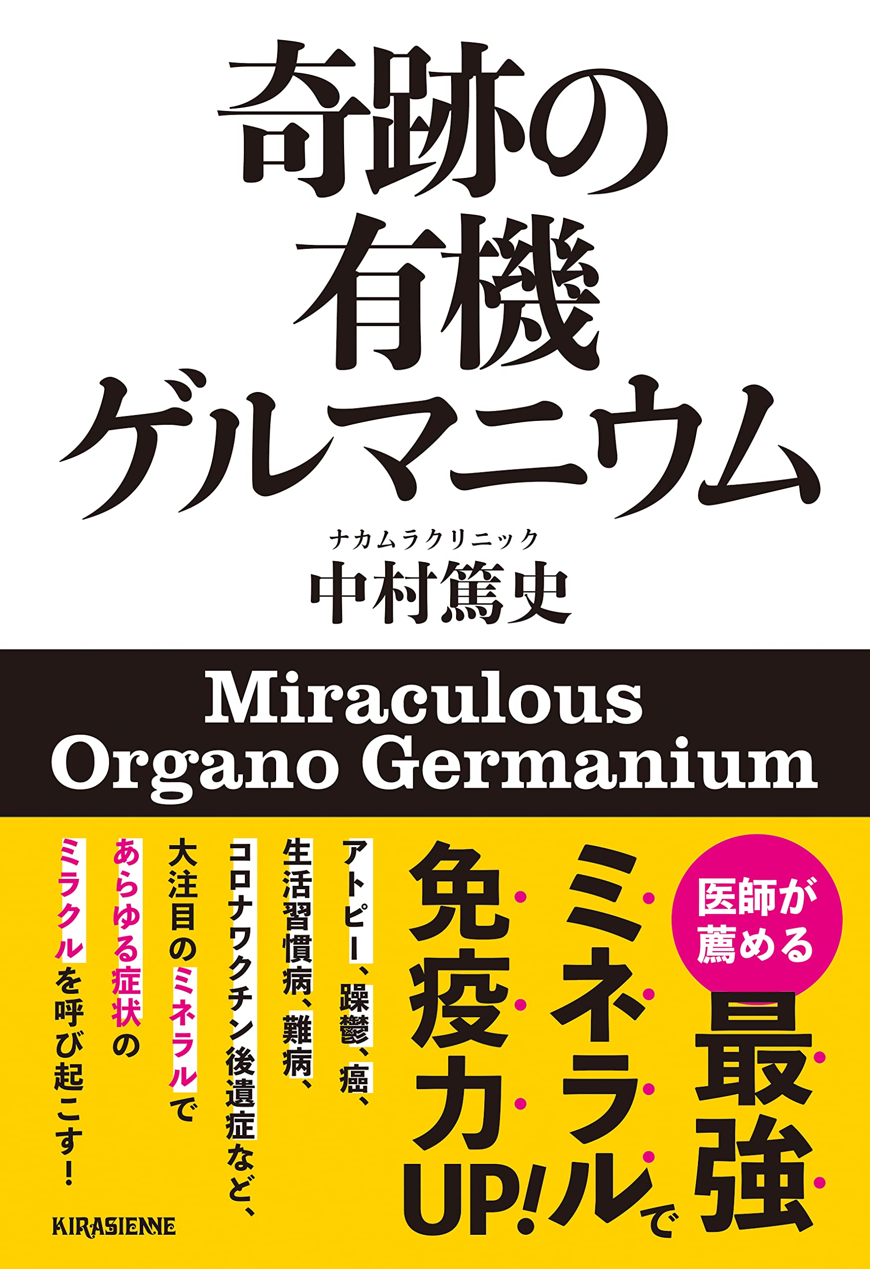 Rakuten - 有機ゲルマニウム 粉末 パウダー 100g 純度100% サプリメント 健康食品 健康維持 国産 無添加 原料 ゲルマニウム粒
