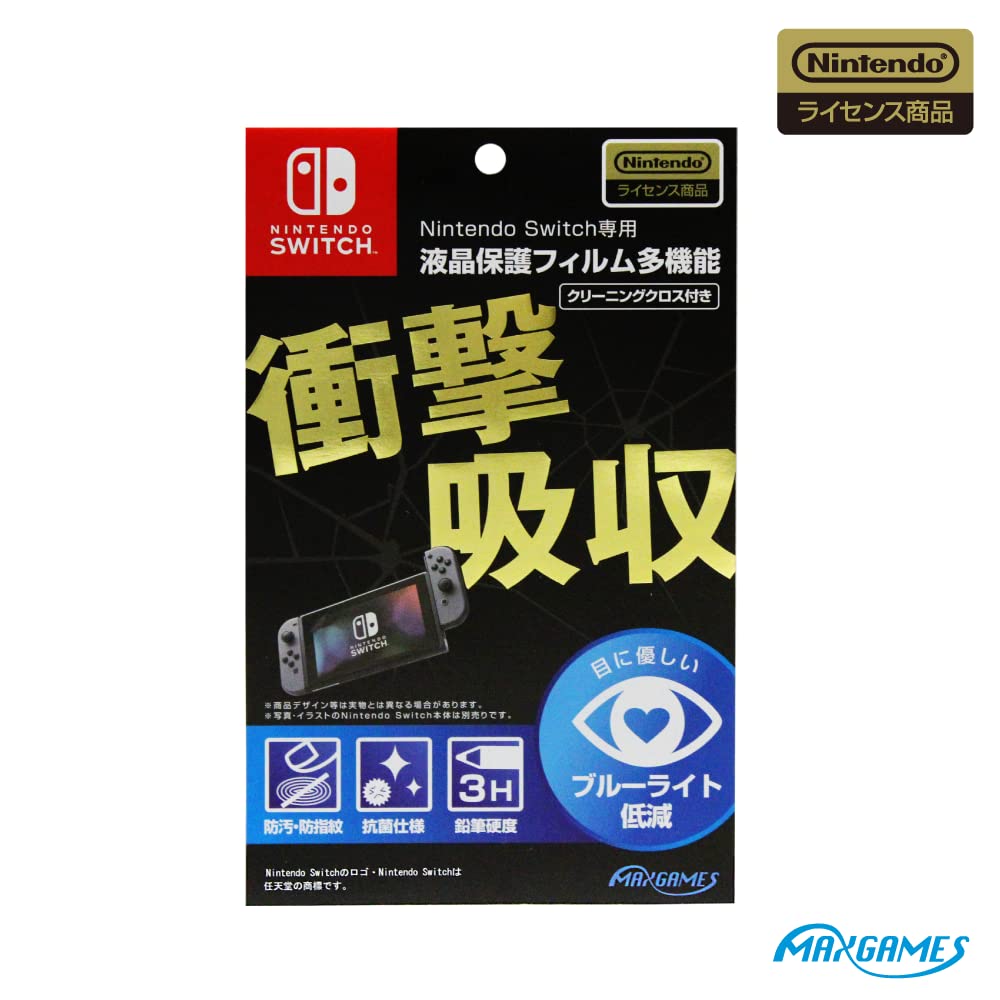 液晶保護フィルム Nintendo Switch専用 画面保護シート 高光沢 指紋防止 気泡防止 衝撃吸収 強化ガラスフィルム