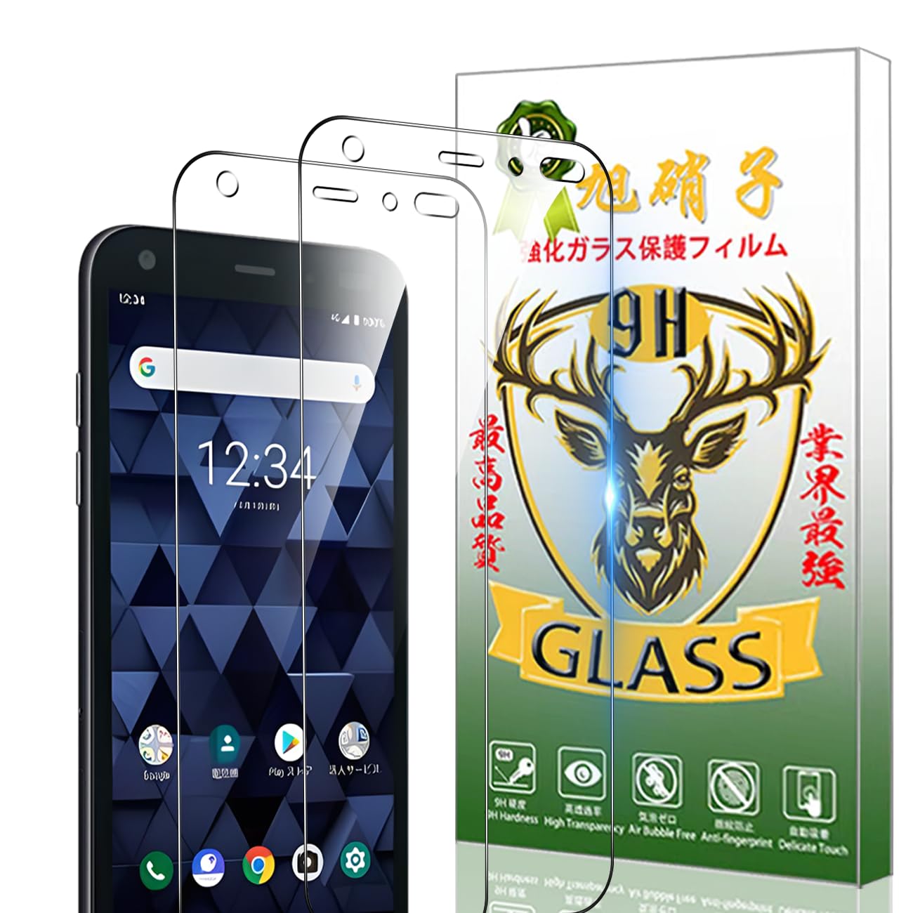 スマートフォン 保護フィルム 強化ガラス 2枚セット 液晶保護 高光沢 指紋認証対応 9H硬度 厚さ0.26mm 高透過率 気泡防止 ラウンドエッジ加工 簡単貼り付け