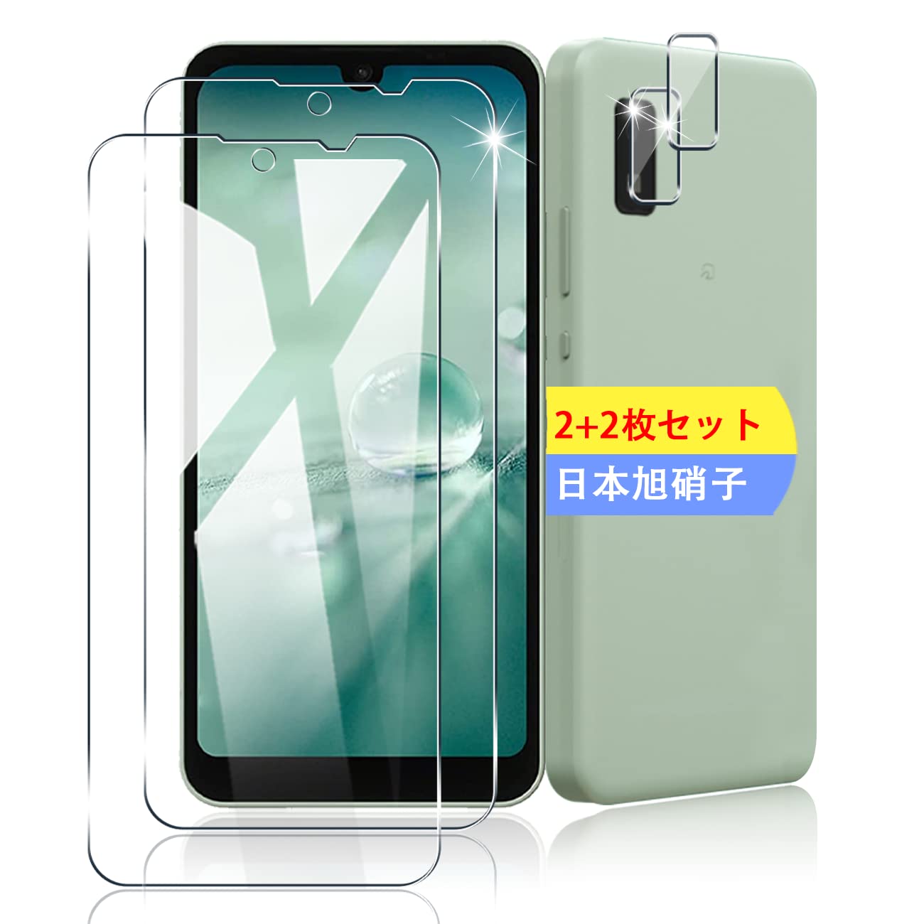 スマホ保護フィルム 2枚 レンズ保護フィルム 2枚 セット 強化ガラス 液晶保護 9H ...
