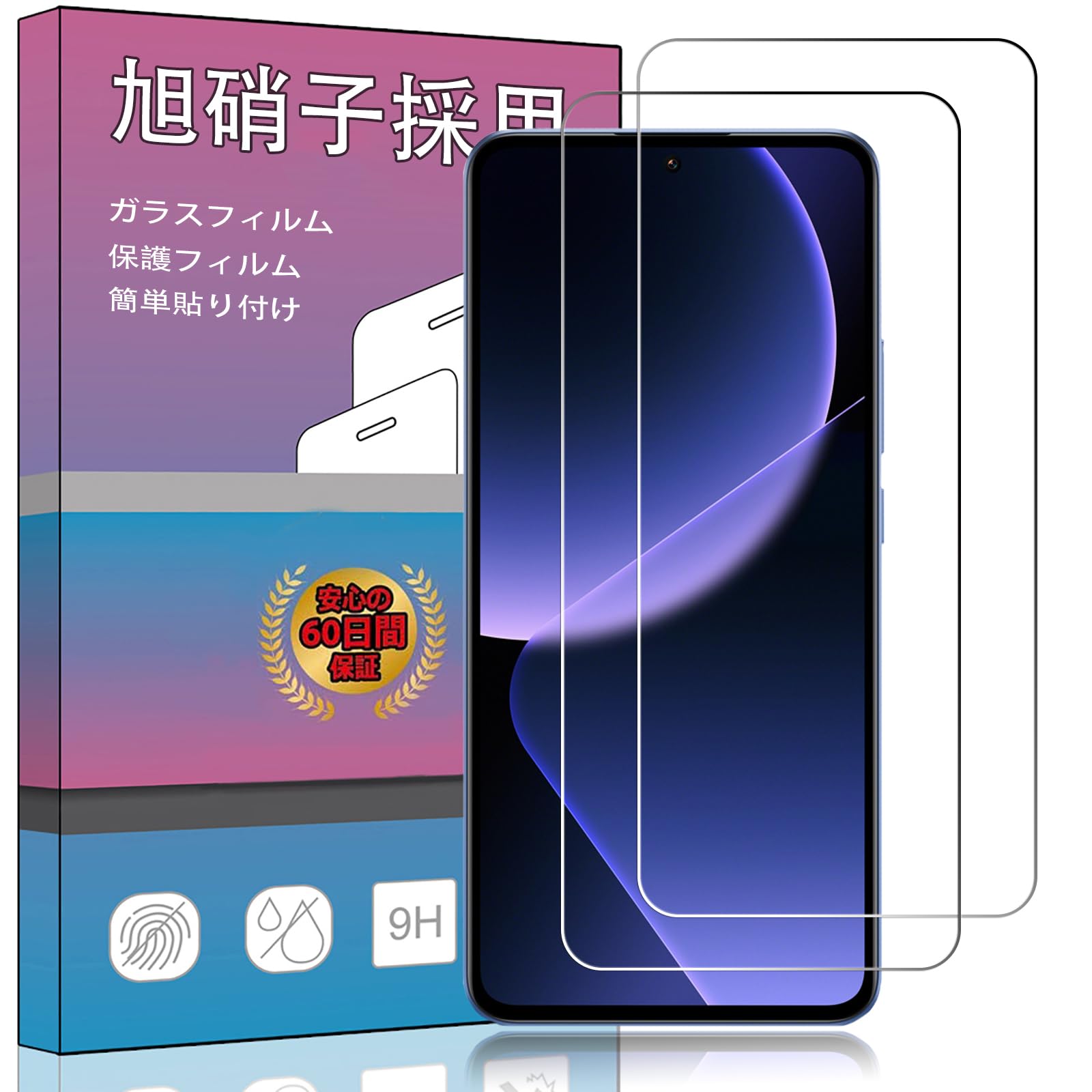 スマホ液晶保護フィルム 2枚セット 強化ガラス 9H 硬度 透過率 高光沢 飛散防止 薄型 旭硝子素材 液晶保護シート 画面保護フィルム