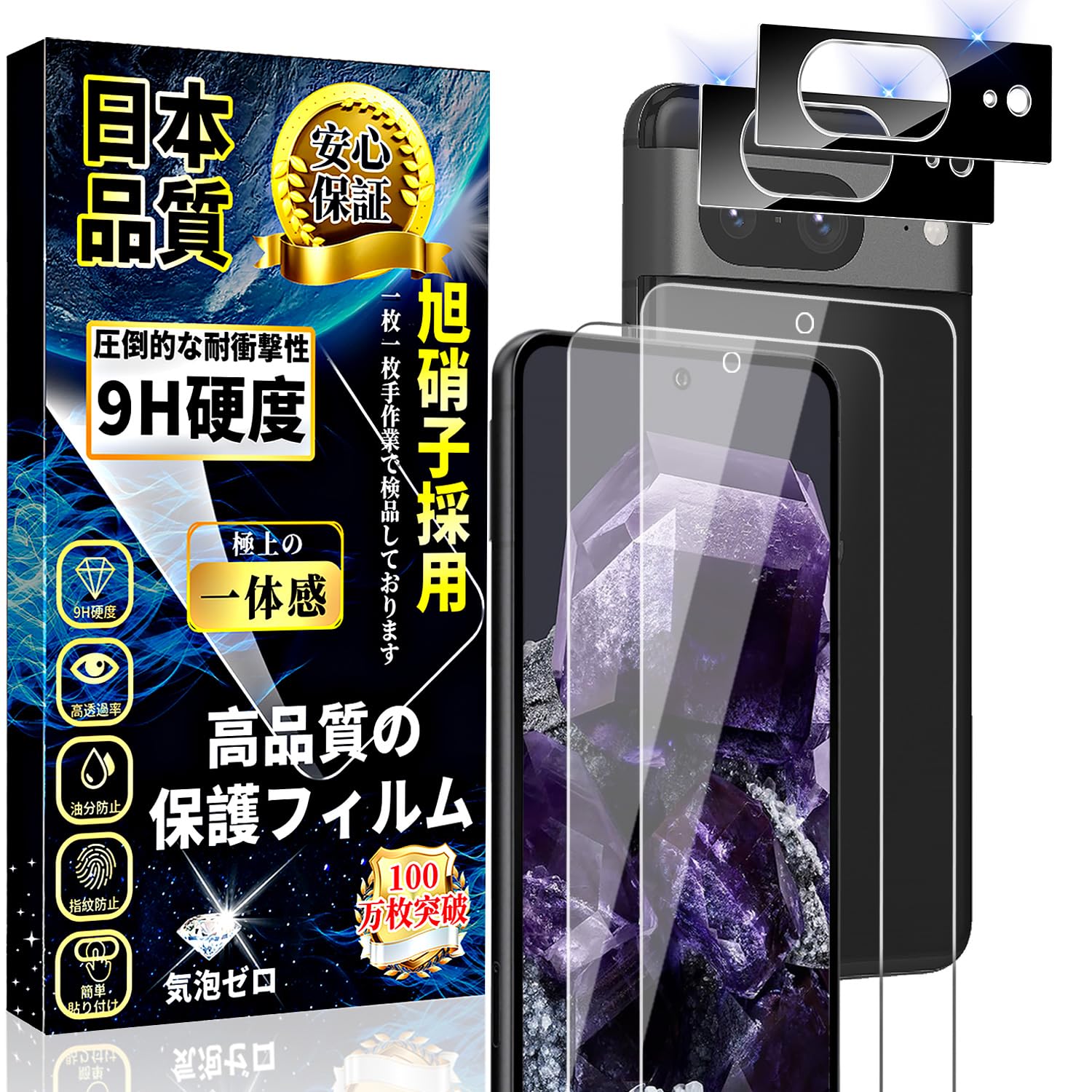スマートフォン保護フィルム 画面用2枚 カメラレンズ用2枚セット 強化ガラス 硬度9H 高透過率 飛散防止 気泡ゼロ 指紋認証対応 貼り付け簡単 液晶保護 画面保護 レンズカバー 4枚組