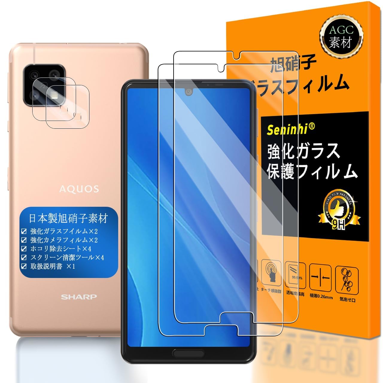 スマートフォン用ガラスフィルム 液晶保護フィルム カメラフィルム 2+2枚セット 硬...