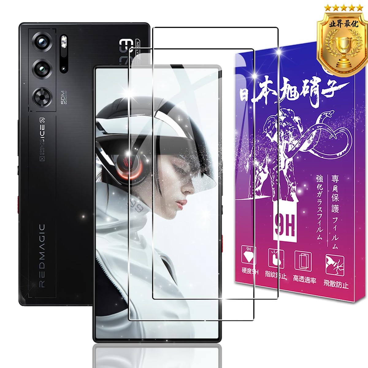 ・対応機種:RedMagic 9S Pro / Redmagic 9 Pro (6.8インチ) ・素材:日本製旭硝子 ・硬度:9H ・機能:飛散防止、高透過率、高感度タッチ、気泡防止、耐指紋、撥油性、ラウンドエッジ加工