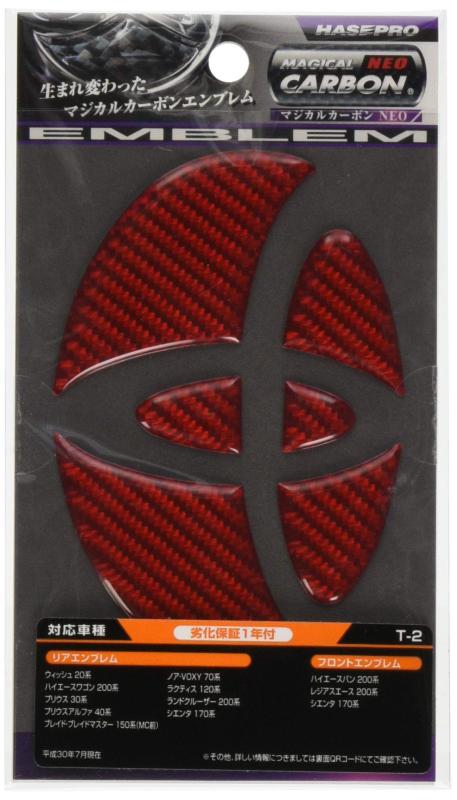 HASEPRO ( ハセ・プロ ) マジカルカーボンNEO【フロントエンブレム】(レッド) トヨタ2 ハイエースバン・レジアスエース KDH.TRH200系 NET-2R