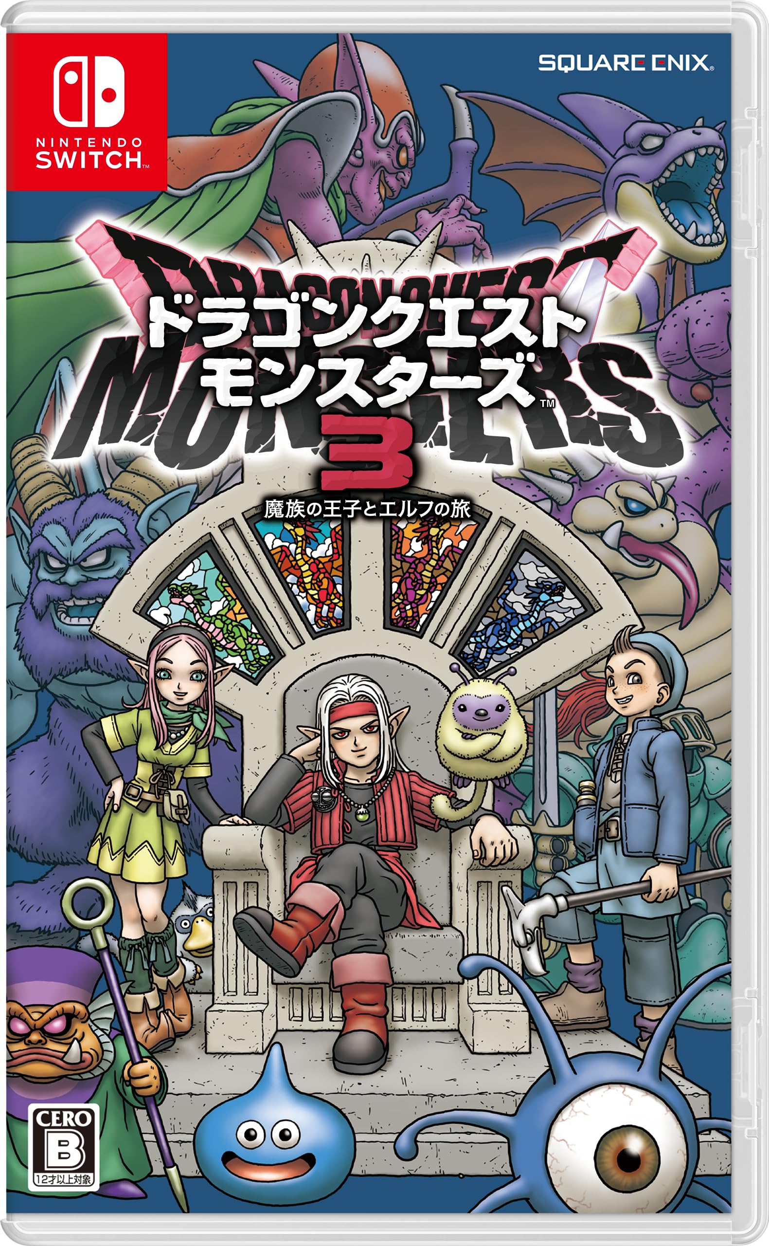 Nintendo Switch ゲームソフト RPG 冒険 育成 ファンタジー 魔族 エルフ 旅 冒険者 攻略 プレイ用 ソフトウェア