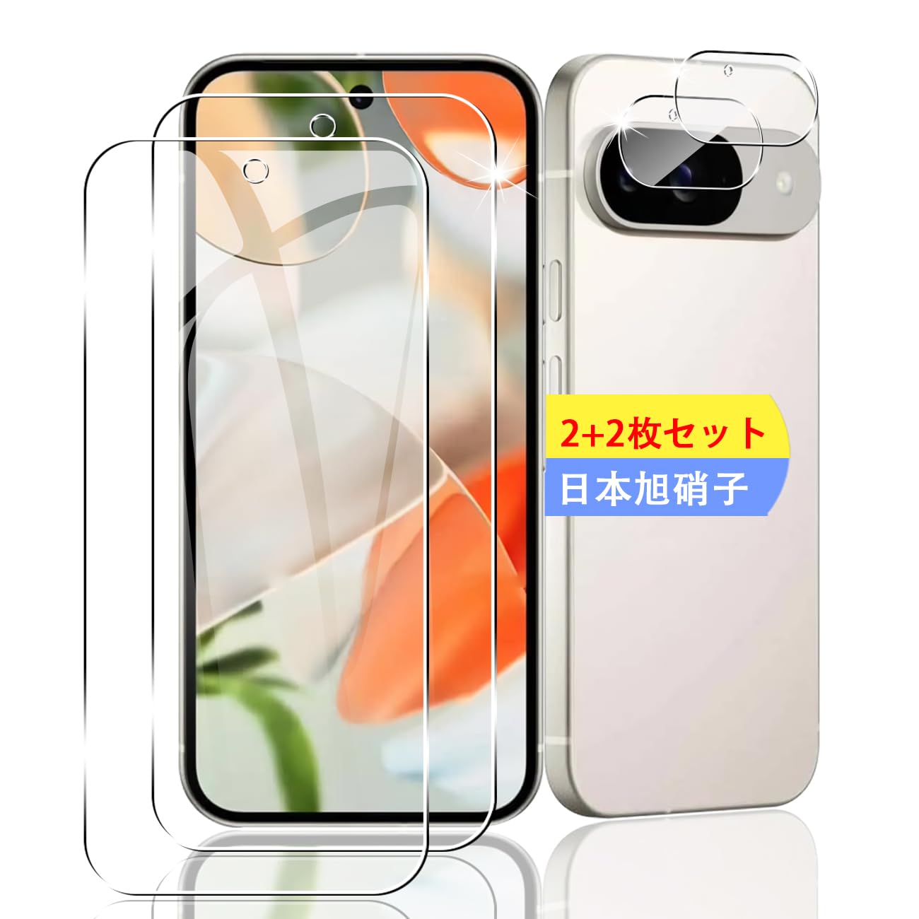 ・対応機種:Google Pixel 9 ・セット内容:画面用強化ガラスフィルム2枚、カメラ保護フィルム2枚 ・素材:日本製旭硝子 ・硬度:9H ・厚さ:0.26mm ・加工:2.5Dラウンドエッジ加工、飛散防止加工、アンチグレア、指紋防止コーティング、自動吸着加工 ・機能:指紋認証対応、3D Touch対応、高透過率
