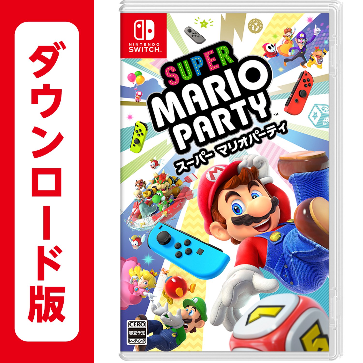 パーティゲーム Nintendo Switch ソフト オンラインコード版 ダウンロード版 ミニゲーム 多人数プレイ 対戦 協力 盛り上がる 家族 友達