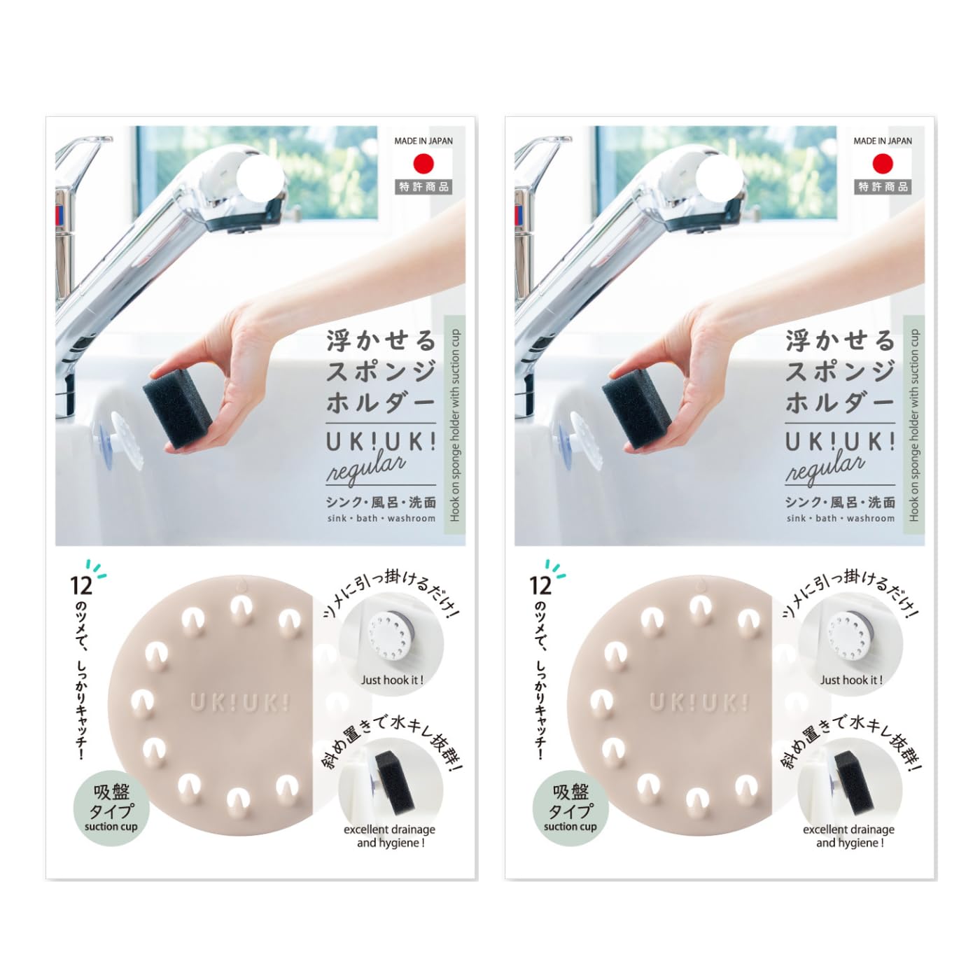 乐天商城 - スポンジホルダー 2個セット 浮かせる 吸盤 グレージュ 日本製 スポンジ置き 水切れ ヌメリ防止 カビ対策 省スペース 収納 キッチン用品
