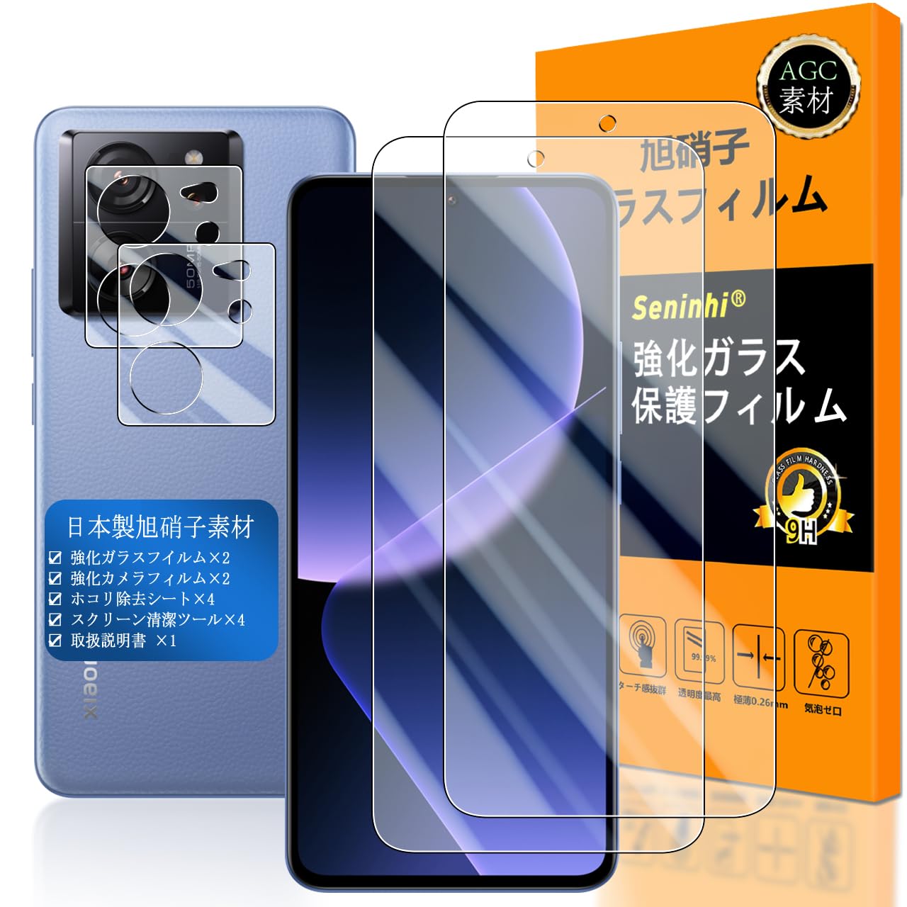 保護フィルム 液晶 カメラ 2枚セット 強化ガラス 撥油 高光沢 防指紋 薄型 硬度9H 衝撃吸収 高透過率 飛散防止 気泡なし 指紋認証対応