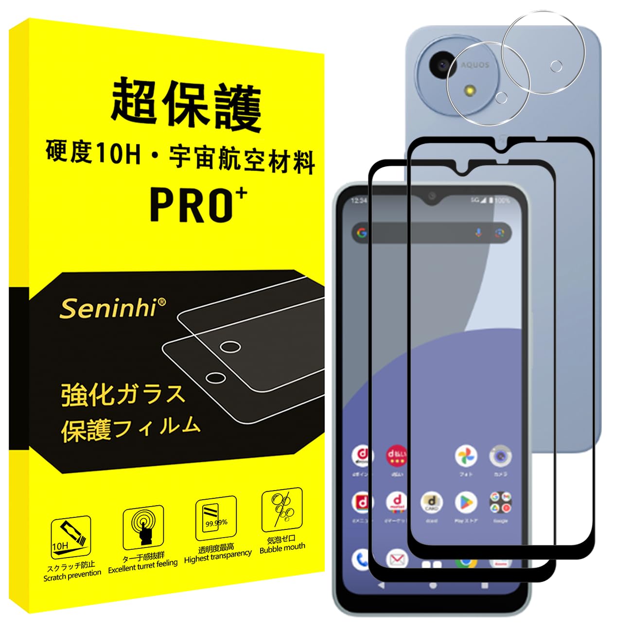 ・対応機種:AQUOS wish4 SH-52E ・セット内容:液晶保護フィルム2枚、レンズ保護フィルム2枚 ・素材:国産AGC旭硝子ガラス ・硬度:10H ・厚さ:0.3mm ・加工:飛散防止加工、ナノコーティング、イオン性撥油防水コーティング、ラウンドエッジ加工 ・透過率:99%