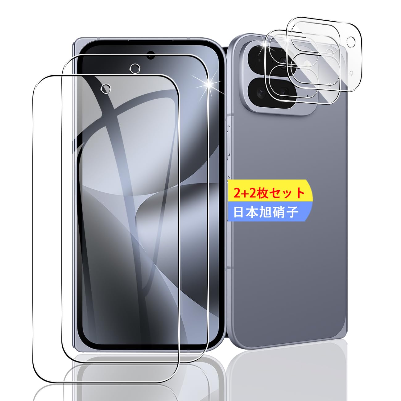 スマホ保護フィルム 液晶保護 ガラスフィルム レンズ保護 2枚セット 全面吸着 高透過率 硬度9H 飛散防止 指紋防止 気泡ゼロ ラウンドエッジ加工