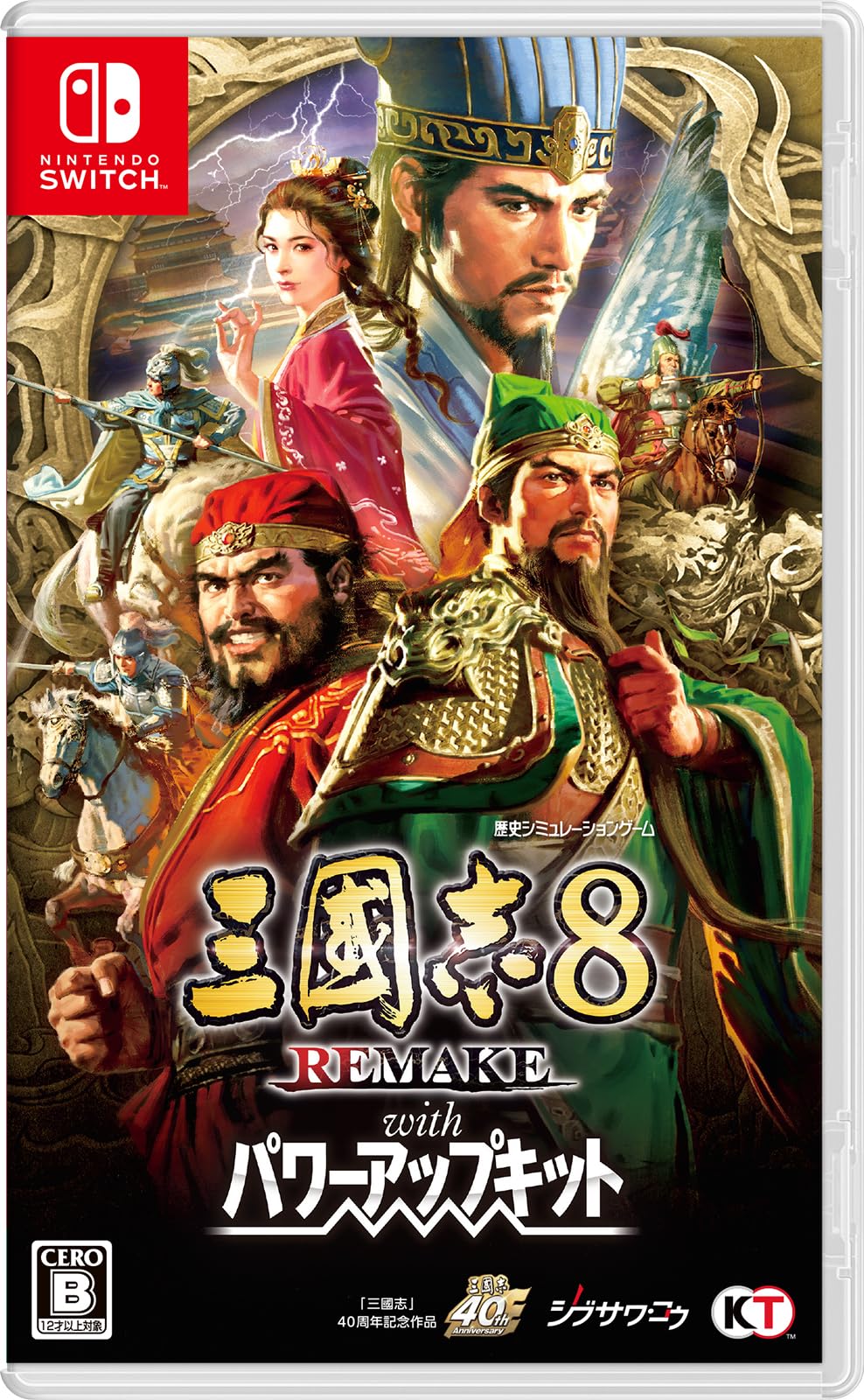 Other - シミュレーションゲーム ソフト ターン制 歴史 シミュレーション 8 リメイク 拡張パック パワーアップキット 対応