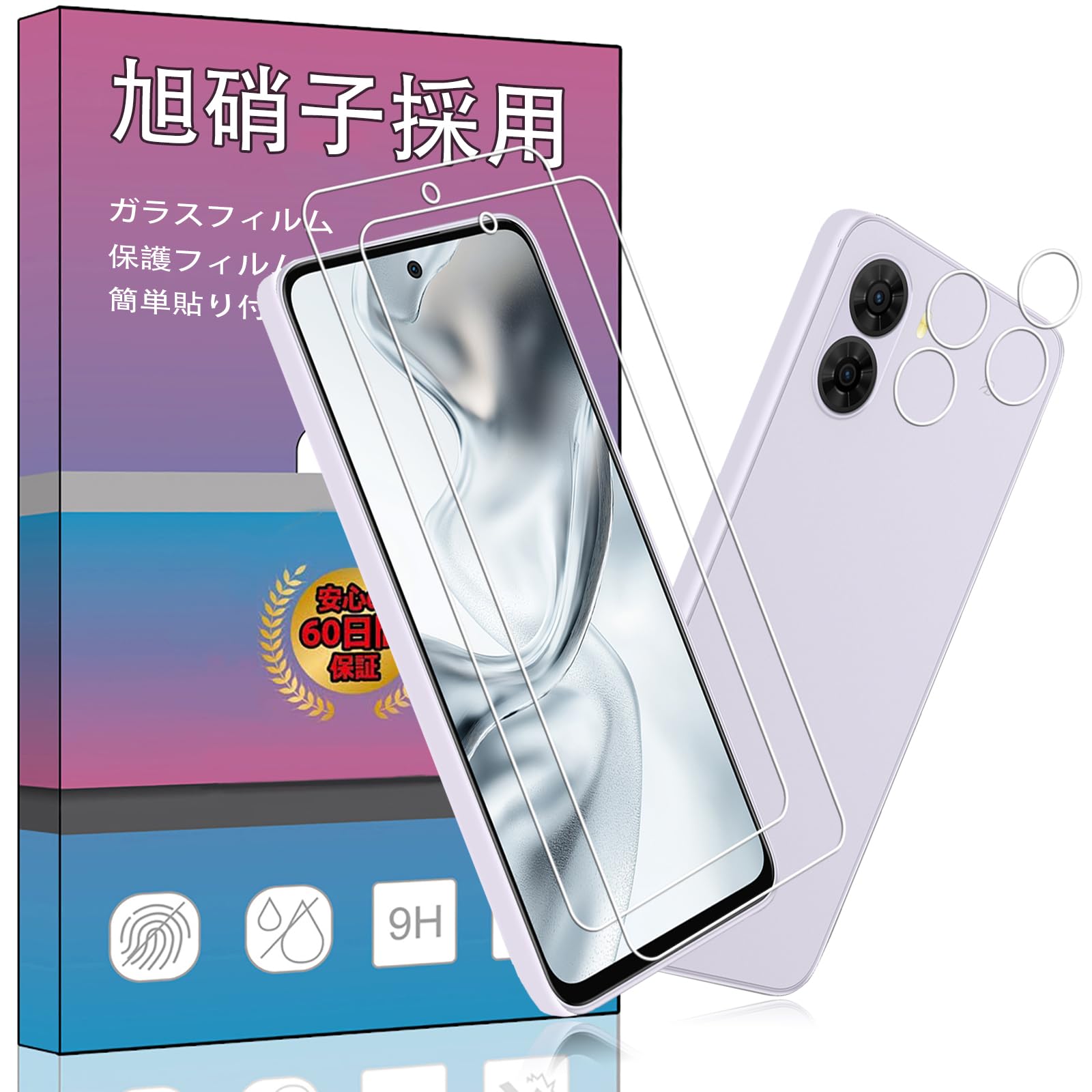 液晶保護フィルム 2枚 カメラフィルム 2枚セット 強化ガラス 0.33mm 硬度9H 気泡防止 飛散防止 指紋防止 高透過率 全面保護 液晶保護カバー