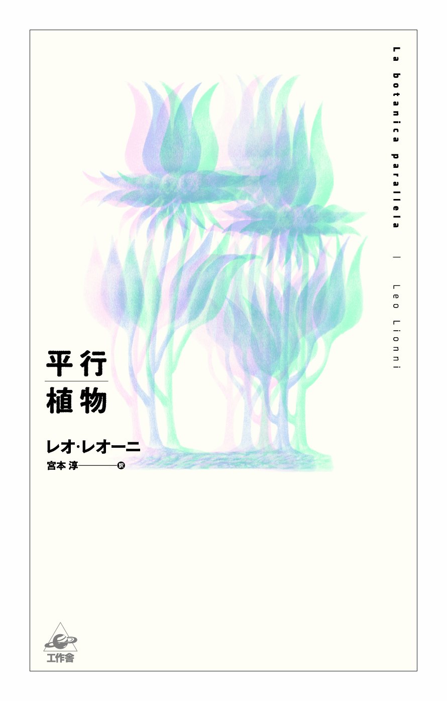 植物図鑑 博物学 芸術 写真集 アートブック 幻想図鑑 観賞用 大型本 専門書 書籍