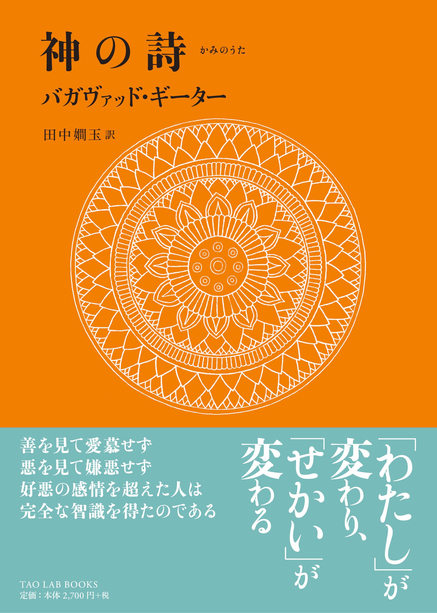 樂天商城 - バガヴァッド・ギーター 聖典 書籍 文庫本 哲学 宗教 インド 古典 思想 精神世界 教養 読み物