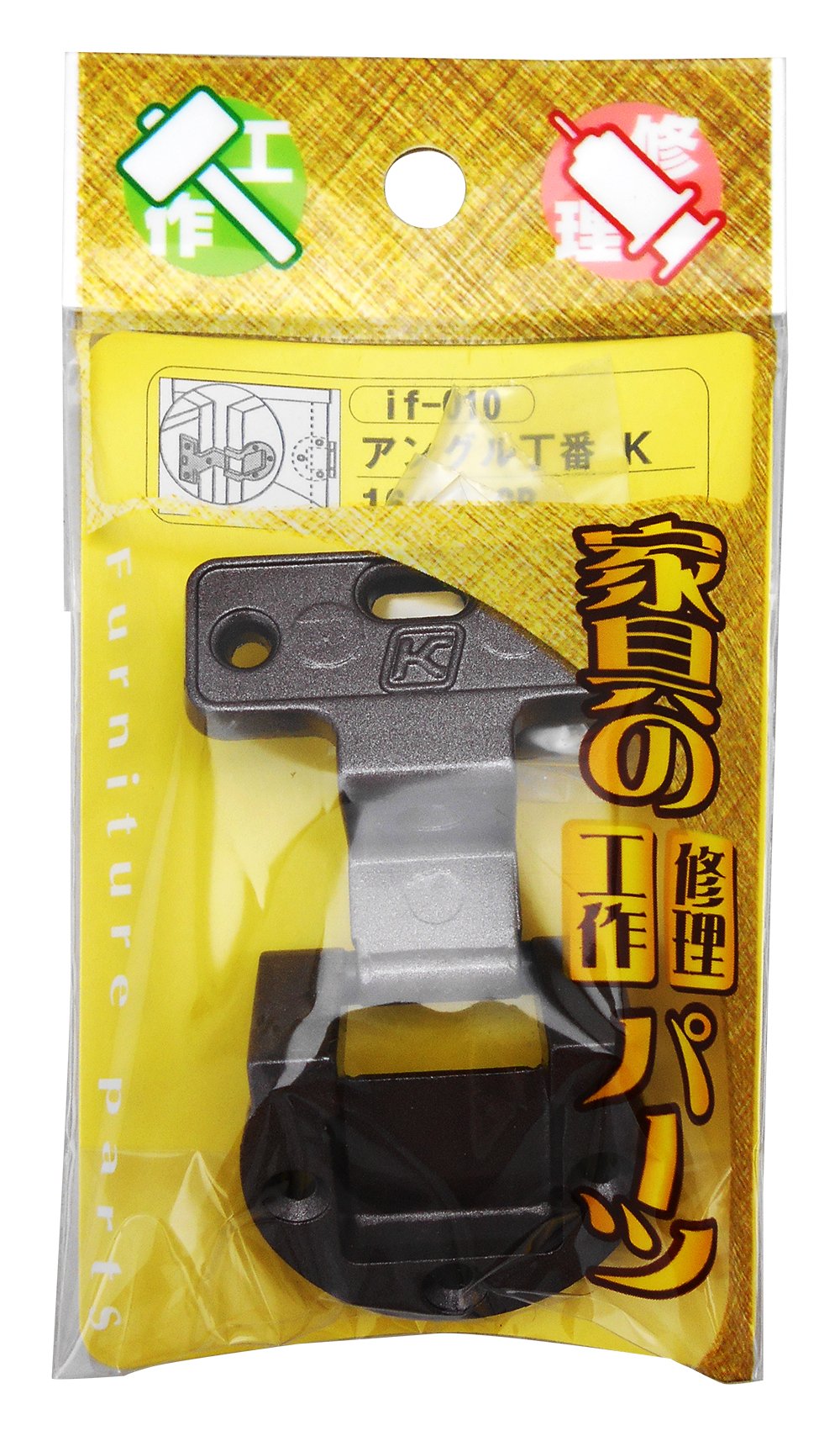 丁番 16×15mm アングル丁番 キッチン 玄関 戸棚用 金具 部品 交換用 補修パーツ 扉用金具 2枚セット