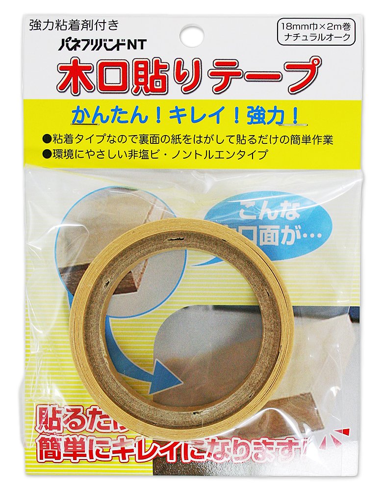 木口テープ 18mm幅 2m巻 木目調 粘着剤付き 木口貼り 補修テープ 家具 木材 DIY用 エッジテープ