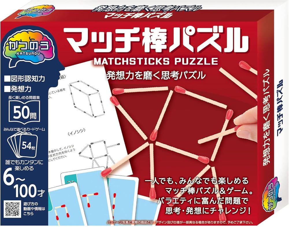 パズル マッチ棒 知育玩具 脳トレ 6歳から 思考力 論理的思考 室内遊び ゲーム おもちゃ 立体パズル 集中力 訓練 遊び 暇つぶし 脳トレーニング