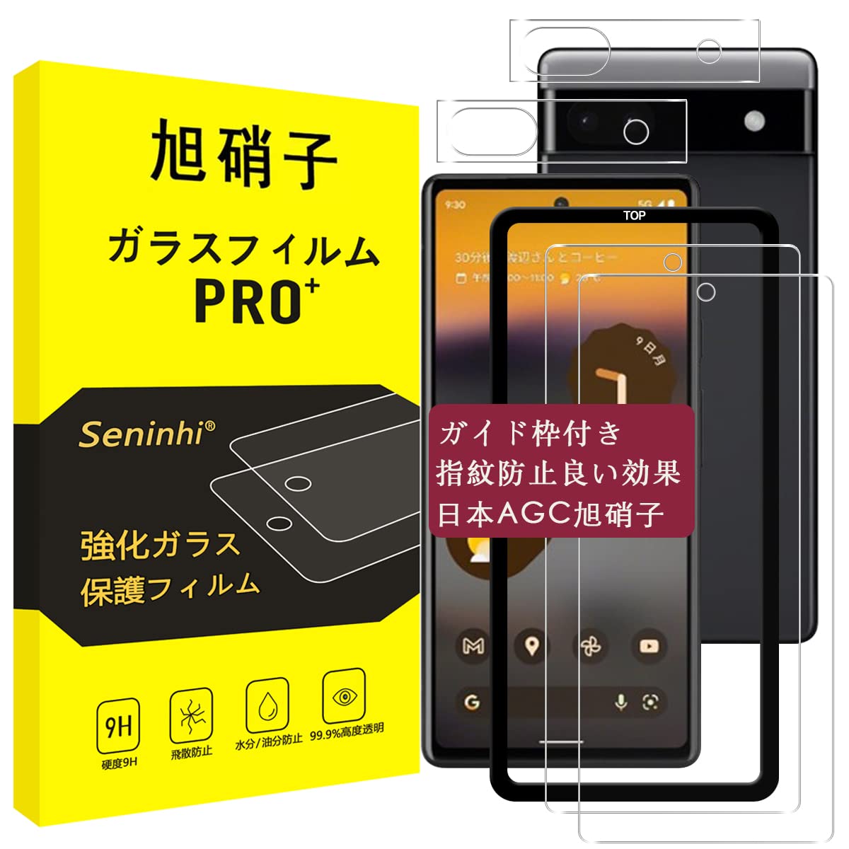 ・対応機種:Google Pixel 6a ・セット内容:液晶保護フィルム2枚、レンズ保護フィルム2枚、ガイド枠 ・素材:国産AGC旭硝子ガラス ・硬度:9H ・厚さ:0.26mm ・機能:自動吸着、気泡ゼロ、防水・油防止、指紋防止、3Dタッチ対応、飛散防止加工、ラウンドエッジ加工、透過率99%