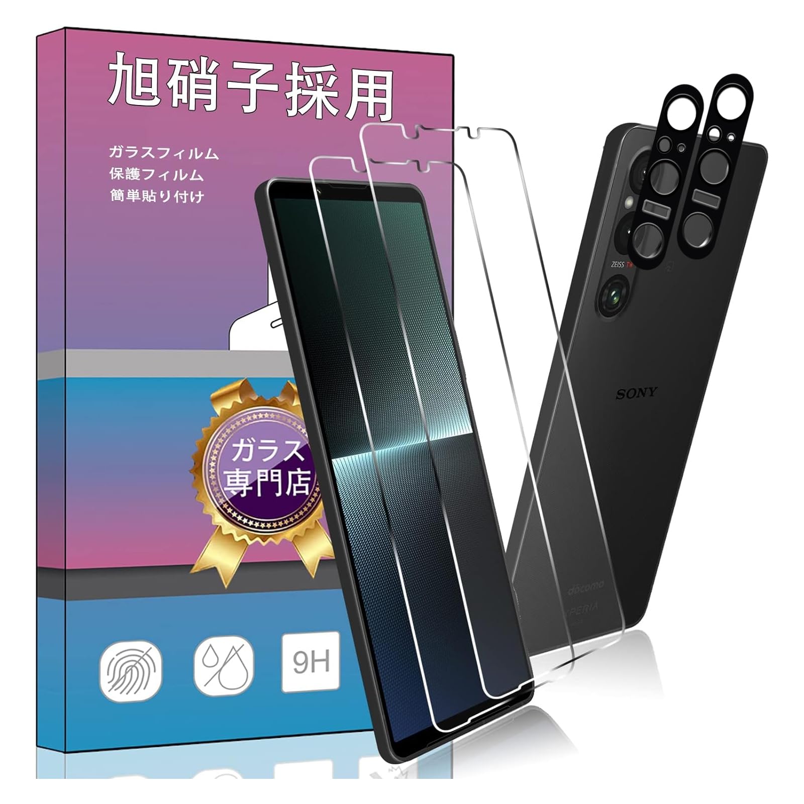 スマホ液晶保護フィルム カメラレンズカバー 4枚セット 強化ガラス 9H 高透過率 飛...