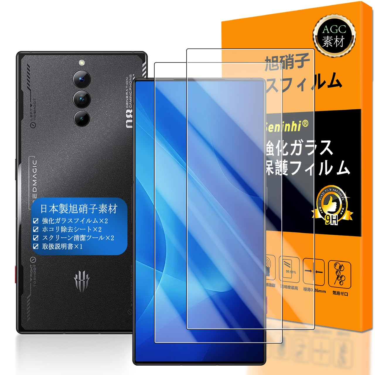 スマートフォン 液晶保護ガラスフィルム 2枚セット 強化ガラス 高光沢 指紋認証対...