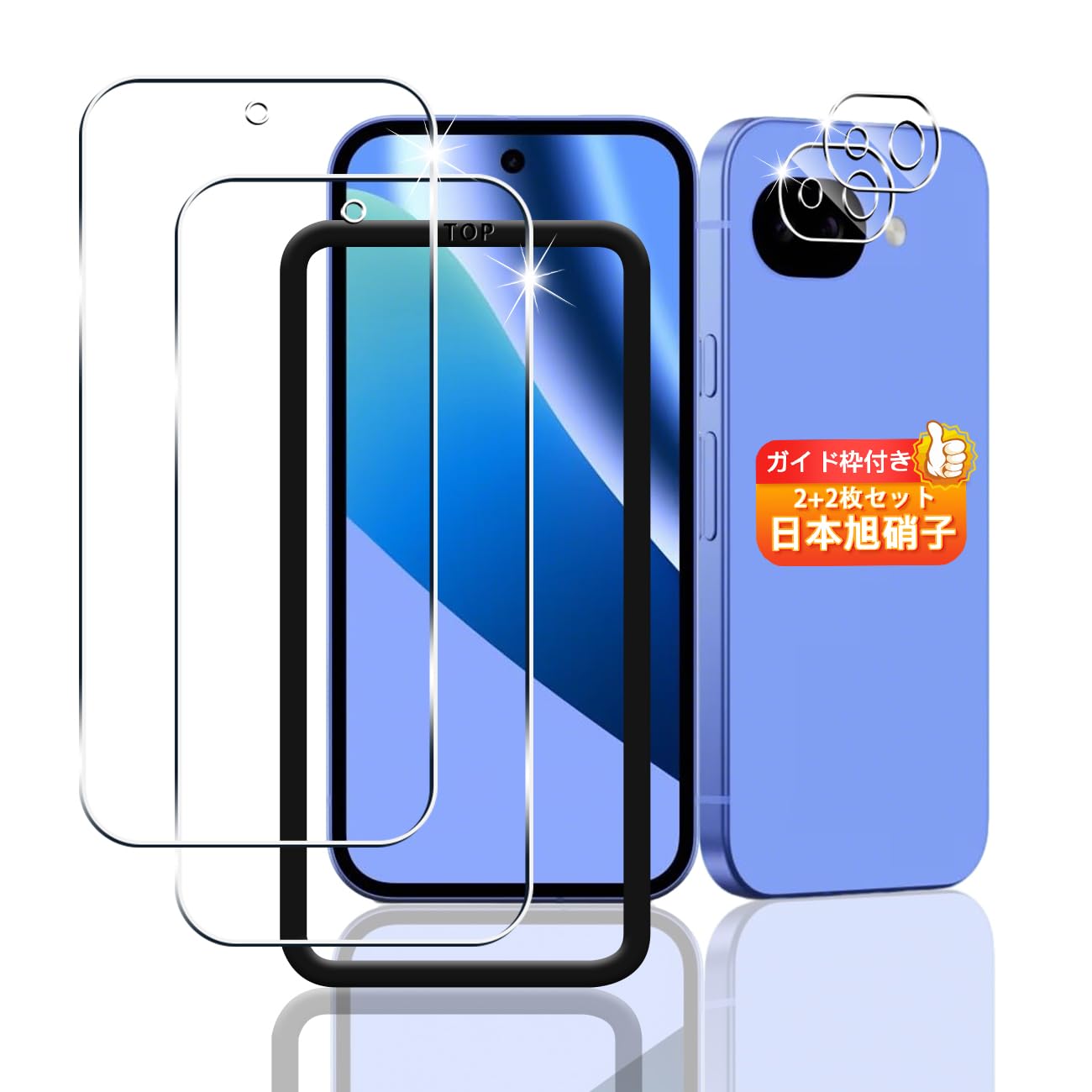 スマホ保護フィルム 4枚セット 画面用2枚 レンズ用2枚 ガラスフィルム 強化ガラス 高透過率 硬度9H 飛散防止 指紋防止 気泡ゼロ ラウンドエッジ加工 対応機種用