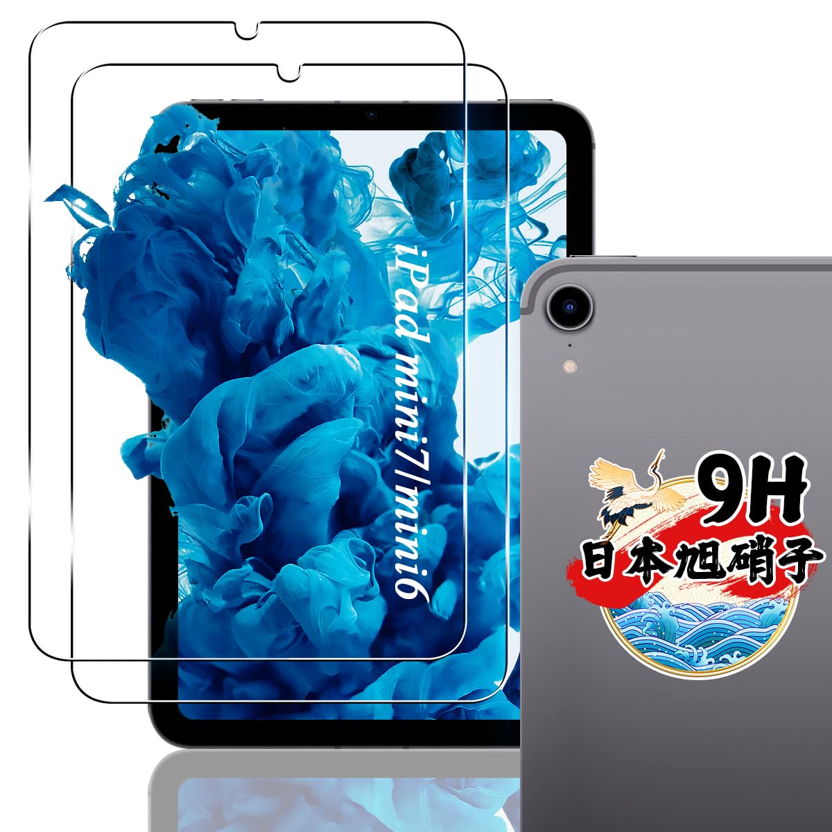 ・対応機種:iPad mini 第7世代 / iPad mini 第6世代 (8.3インチ) ・セット内容:2枚入り ・素材:日本旭硝子 ・硬度:9H ・透過率:99.5% ・表面加工:ハードコーティング、オイルコーティング(防油・防指紋)、スムースタッチコーティング ・吸着方式:シリコン自己吸着層(自動吸着)