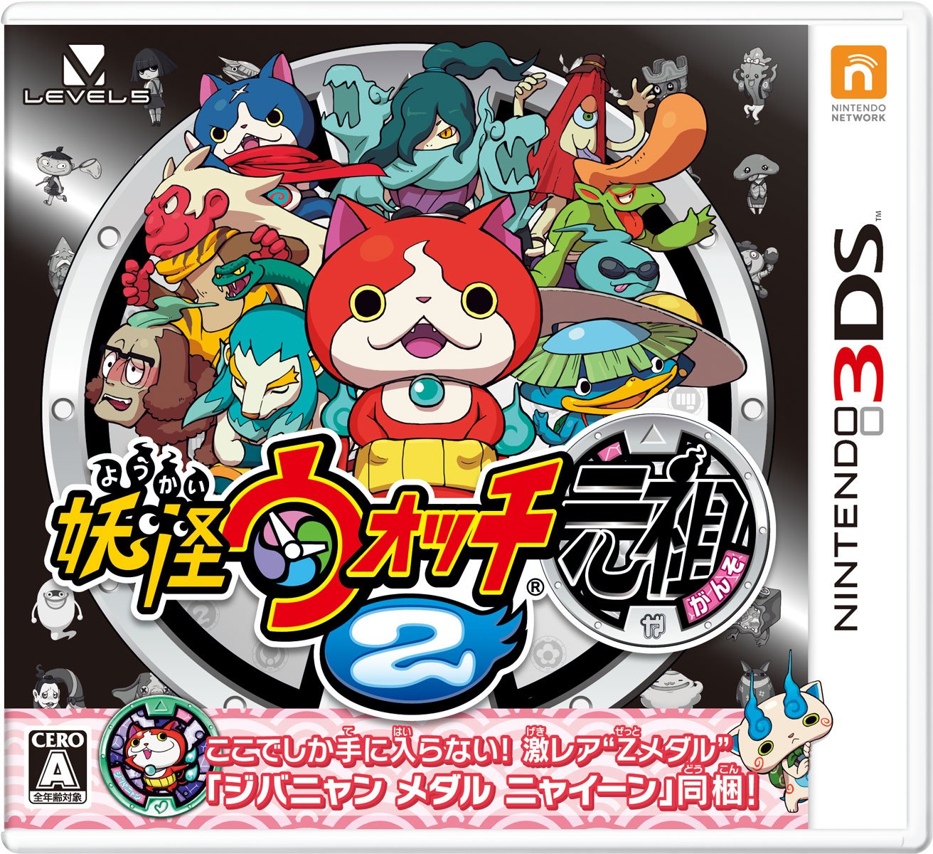 Software Games: Other - ゲームソフト ニンテンドー3DS用ソフト 妖怪ゲーム 冒険RPG 2本セット 特典メダル付き 3DS専用ソフト