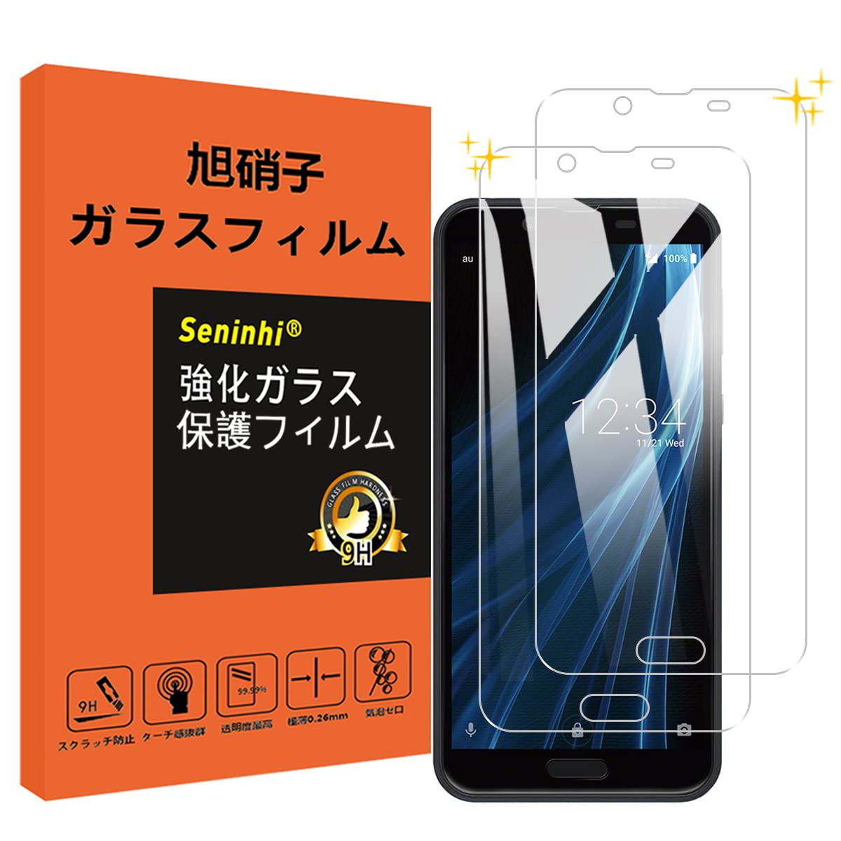 スマートフォン 液晶保護ガラスフィルム 2枚セット 強化ガラス 9H 高透過率 指紋防止 飛散防止 ラウンドエッジ加工 気泡ゼロ 衝撃吸収 高感度 保護フィルム