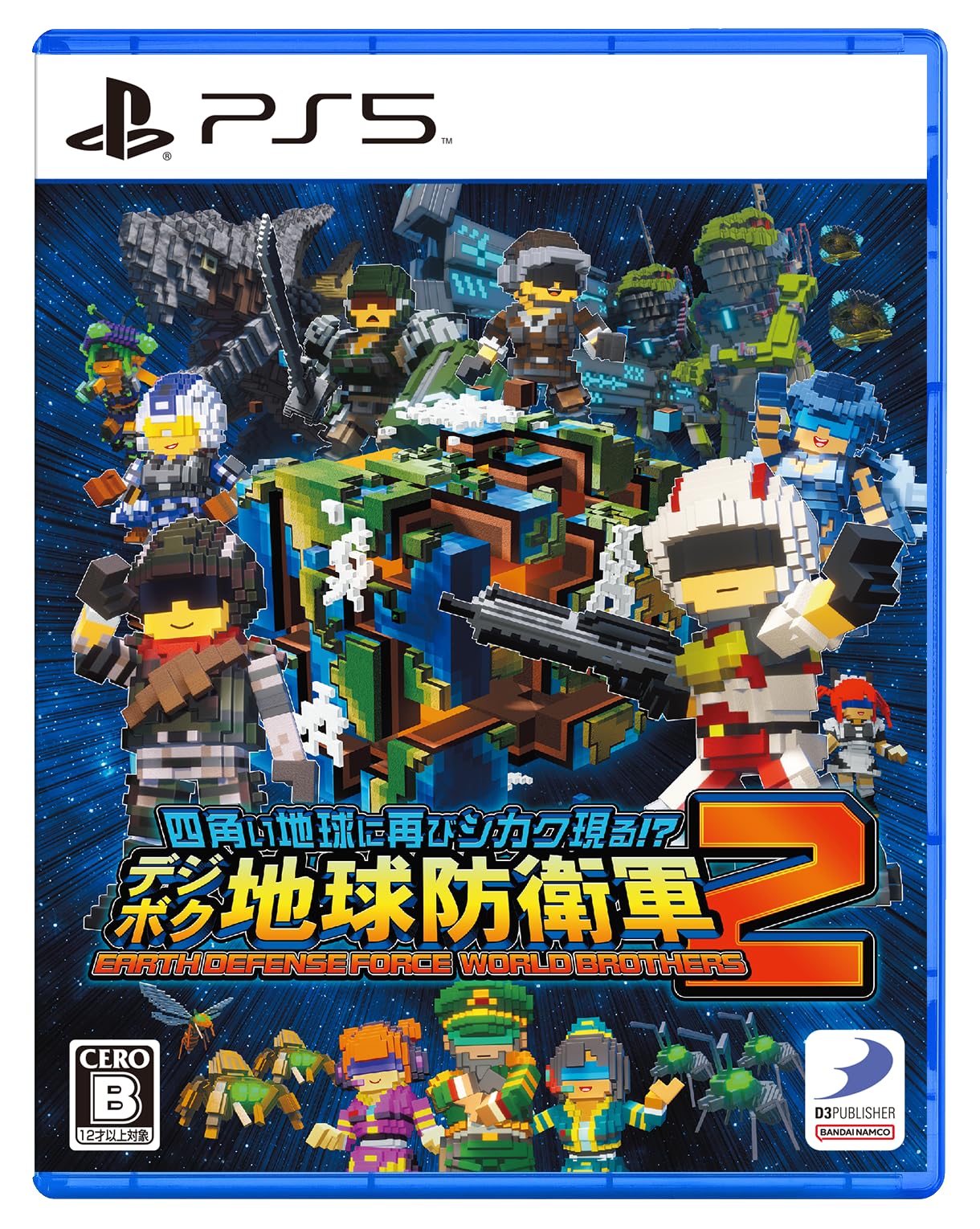Software Games: Other - ゲームソフト プレイステーション5対応 アクション シューティング 四角い地球 デジボク地球防衛軍2 協力プレイ 冒険 1人4人プレイ ソフトウェア